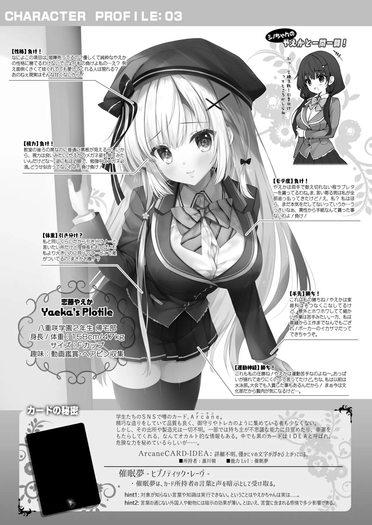 [Indico Lite (Mitha)] Yaezaki Gakuen no Classmate Koito Yaeka-san 3 [Digital] 이미지 번호 18