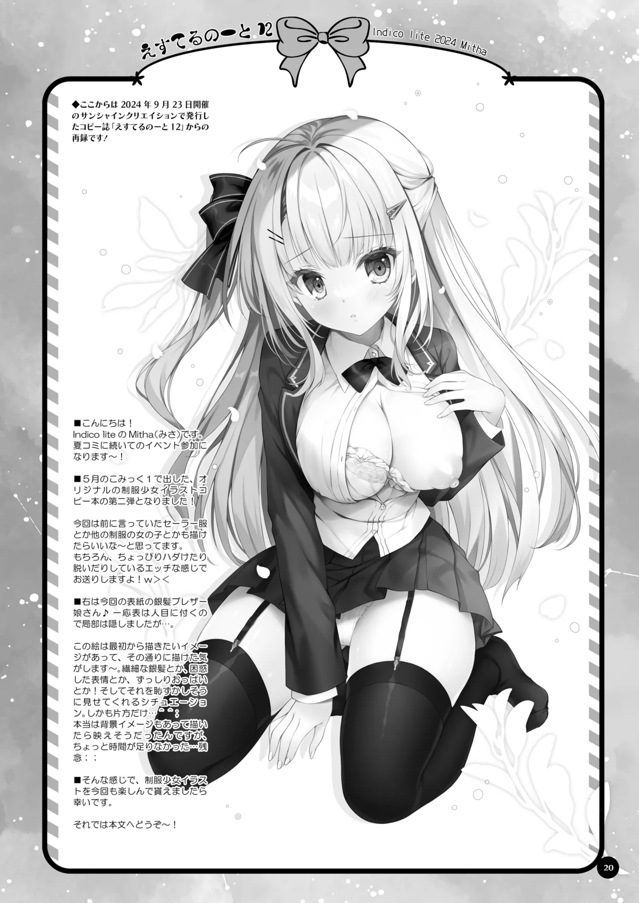 [Indico Lite (Mitha)] Yaezaki Gakuen no Classmate Koito Yaeka-san 3 [Digital] 이미지 번호 19