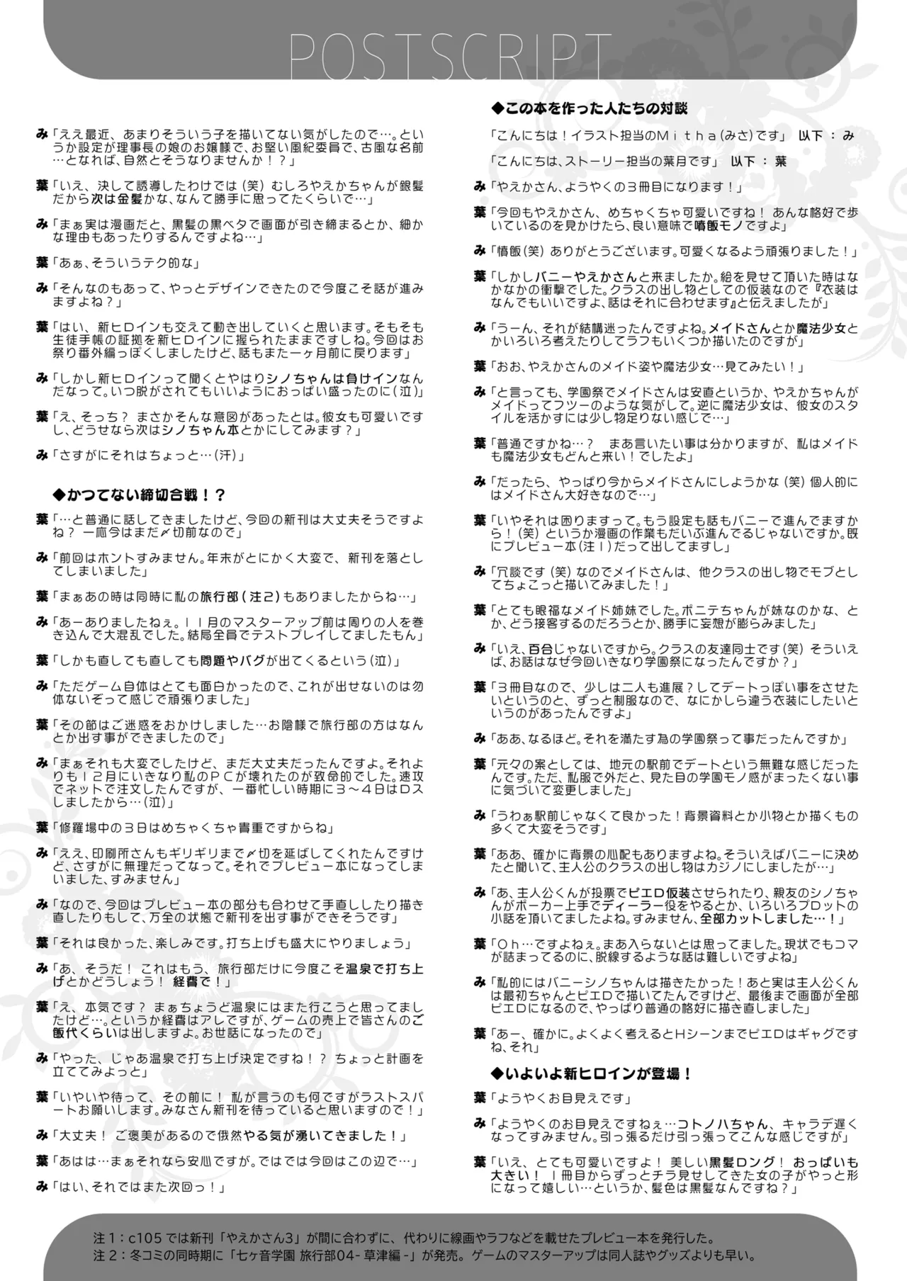 [Indico Lite (Mitha)] Yaezaki Gakuen no Classmate Koito Yaeka-san 3 [Digital] 이미지 번호 24