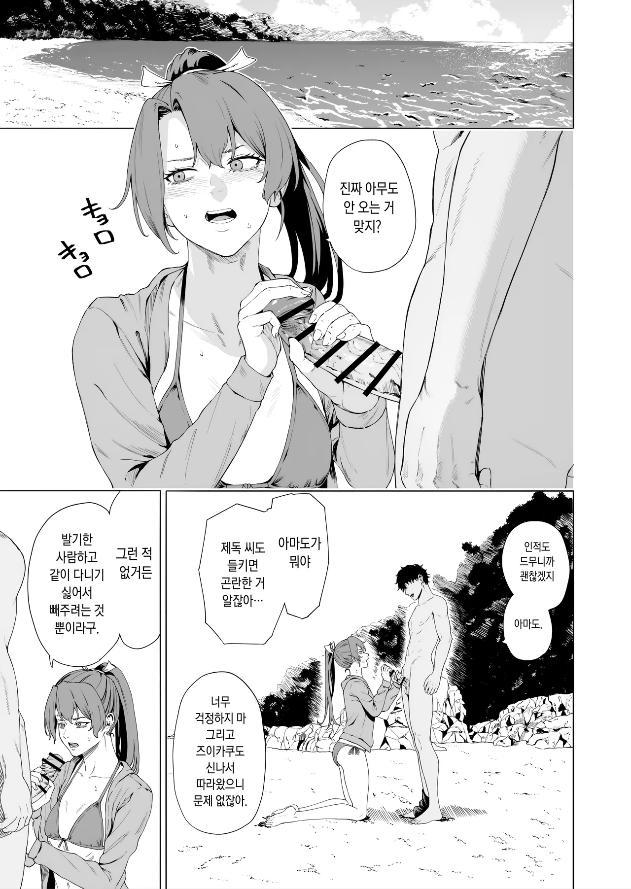 [Takaman] Zuikaku Suzuya Sendai (Kantai Collection -KanColle-) [Korean] image number 1