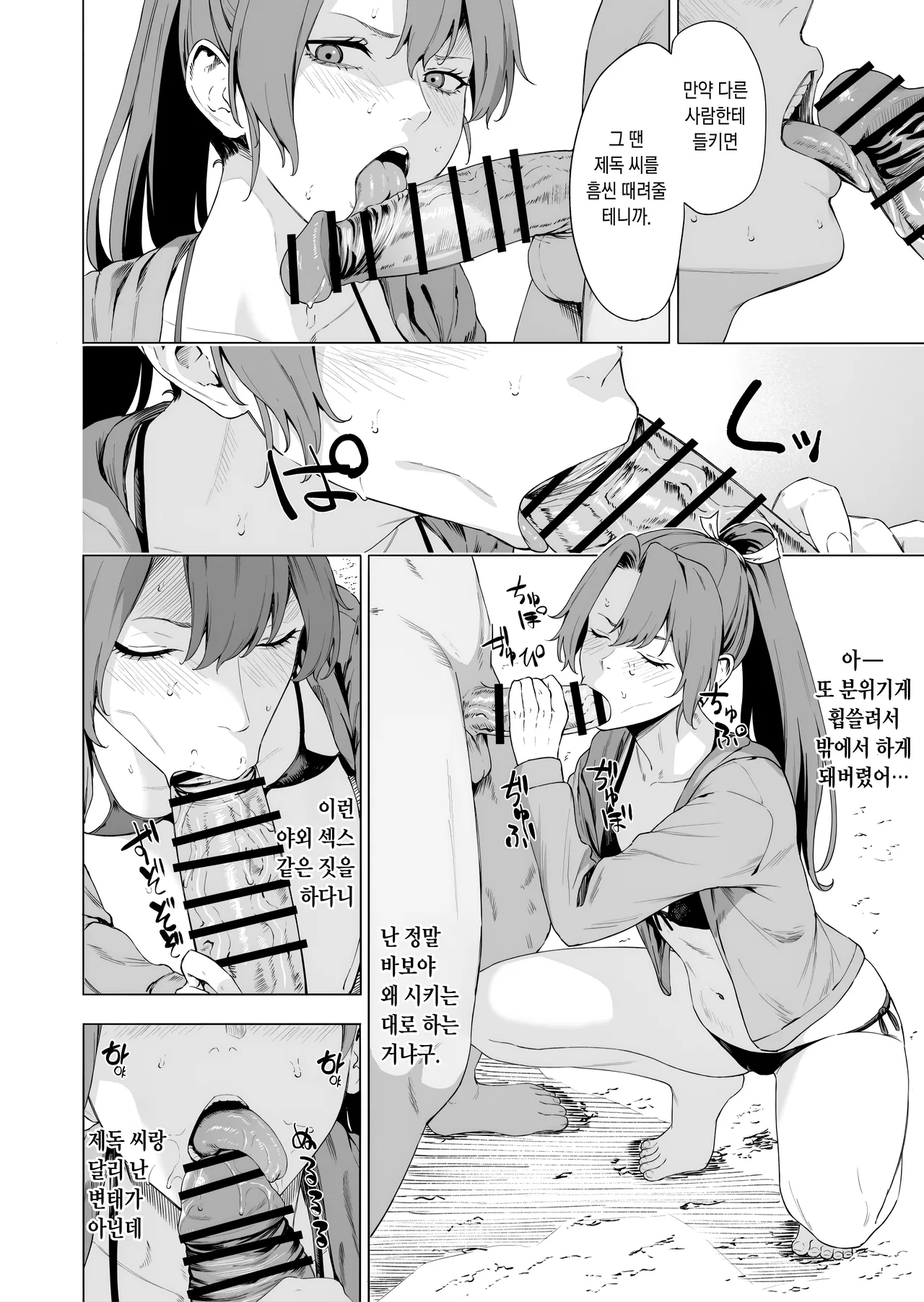 [Takaman] Zuikaku Suzuya Sendai (Kantai Collection -KanColle-) [Korean] image number 2