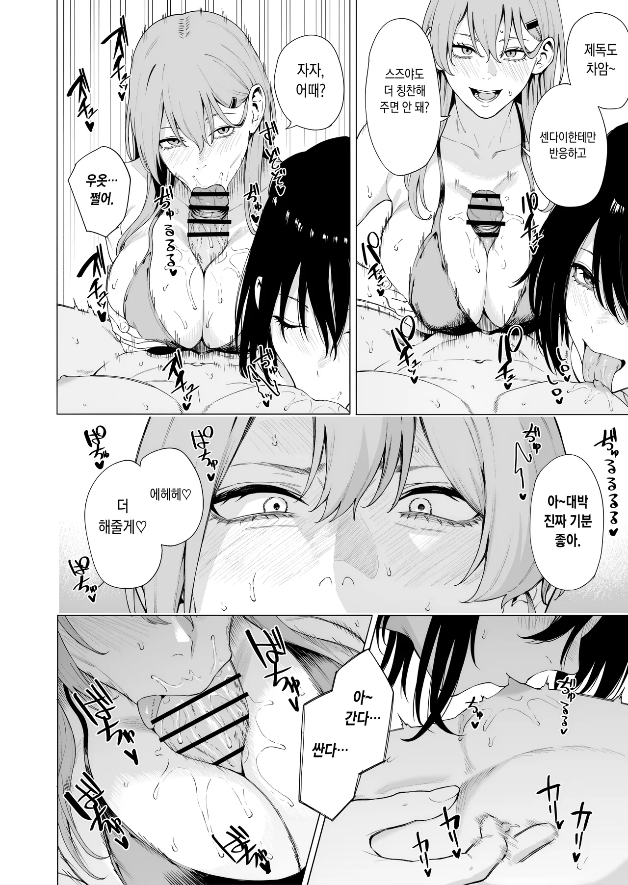 [Takaman] Zuikaku Suzuya Sendai (Kantai Collection -KanColle-) [Korean] image number 14