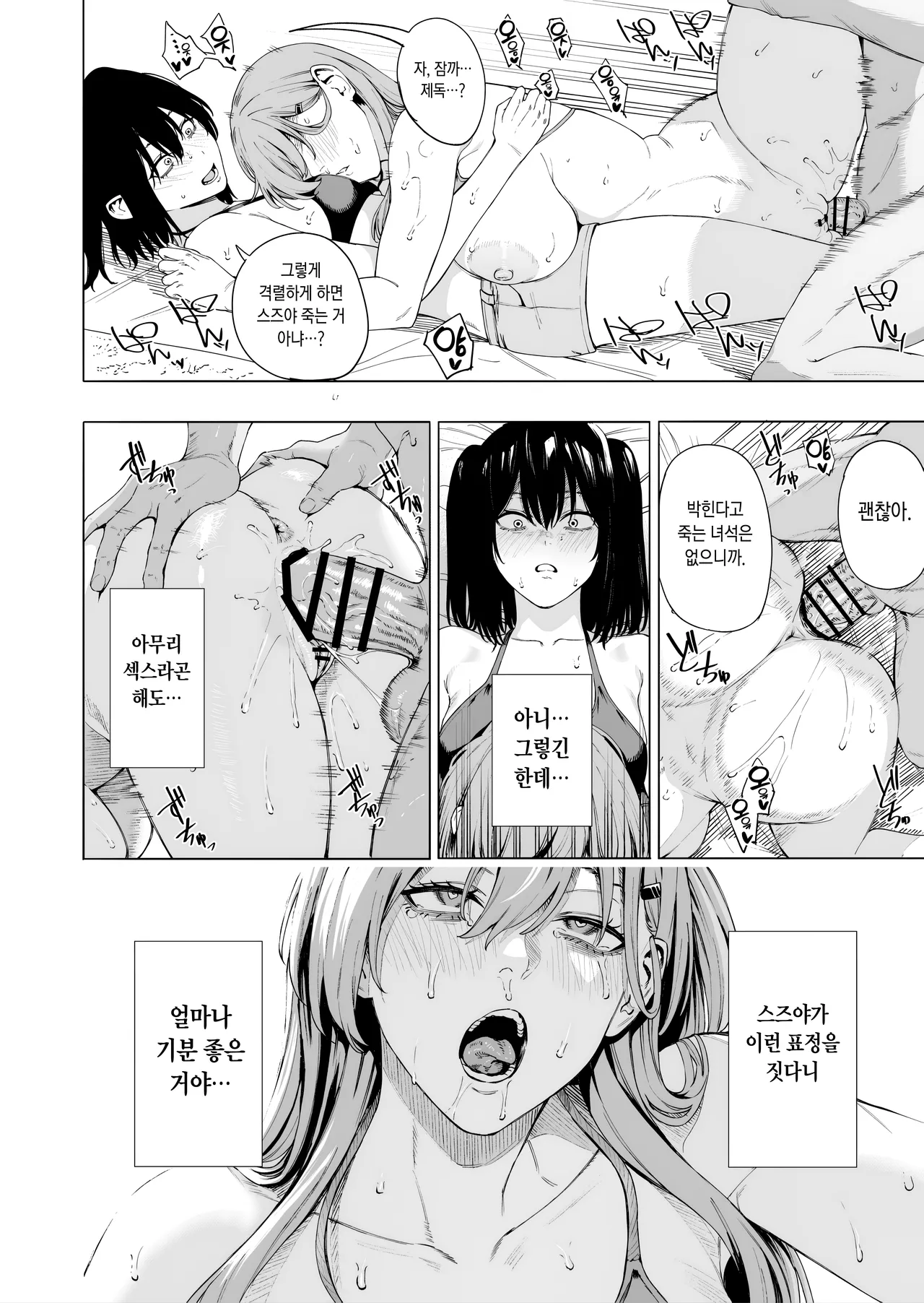 [Takaman] Zuikaku Suzuya Sendai (Kantai Collection -KanColle-) [Korean] image number 18