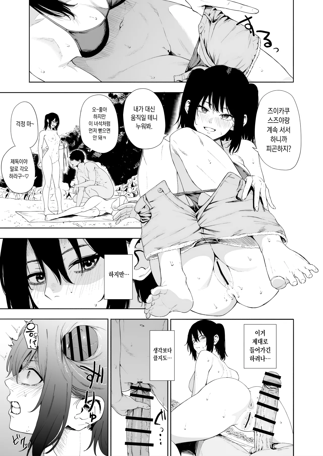 [Takaman] Zuikaku Suzuya Sendai (Kantai Collection -KanColle-) [Korean] image number 21