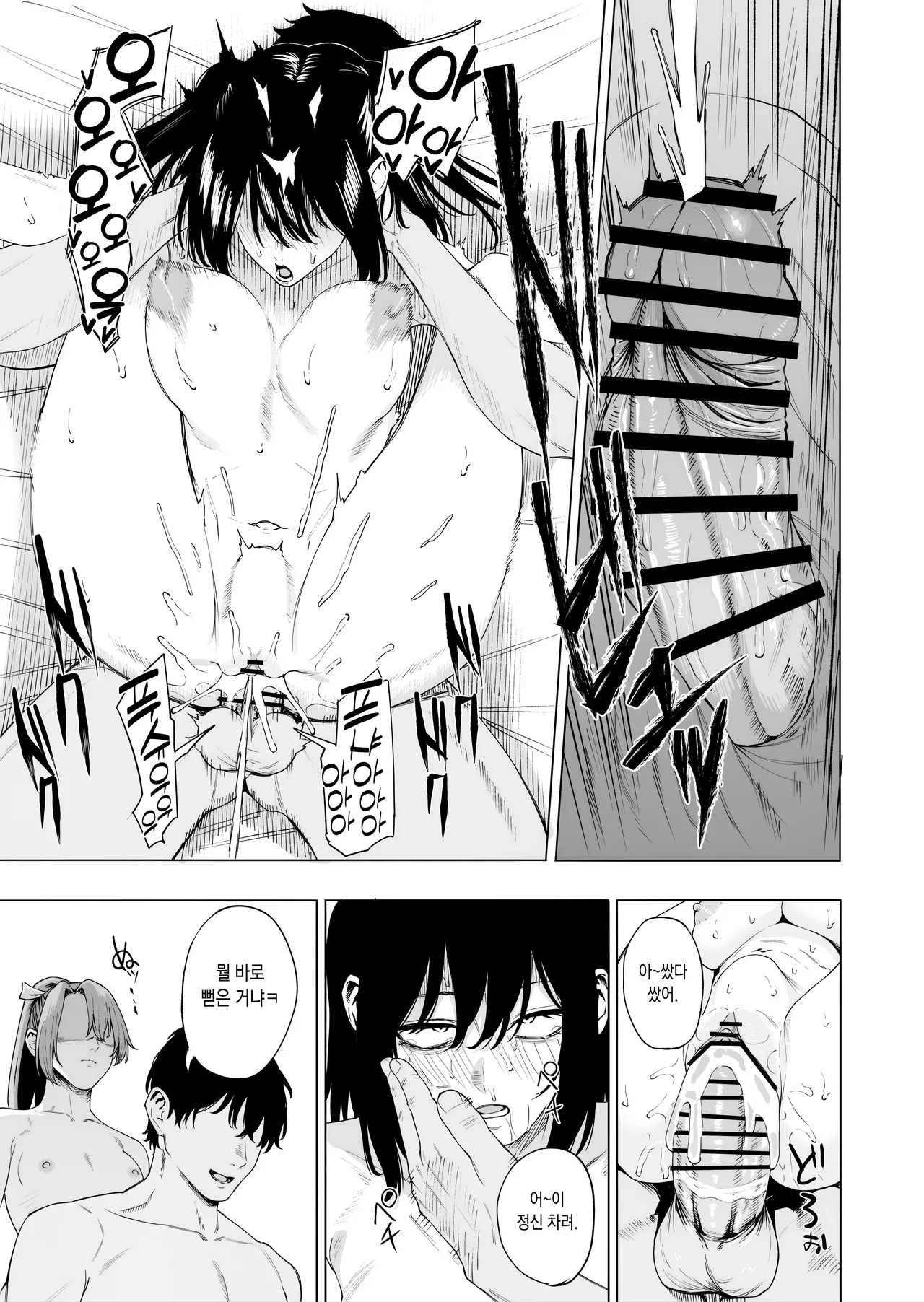 [Takaman] Zuikaku Suzuya Sendai (Kantai Collection -KanColle-) [Korean] image number 25