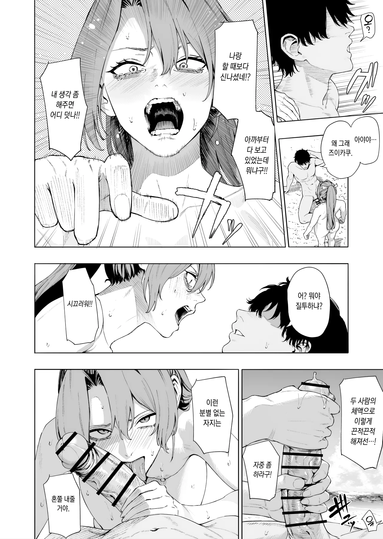 [Takaman] Zuikaku Suzuya Sendai (Kantai Collection -KanColle-) [Korean] image number 26