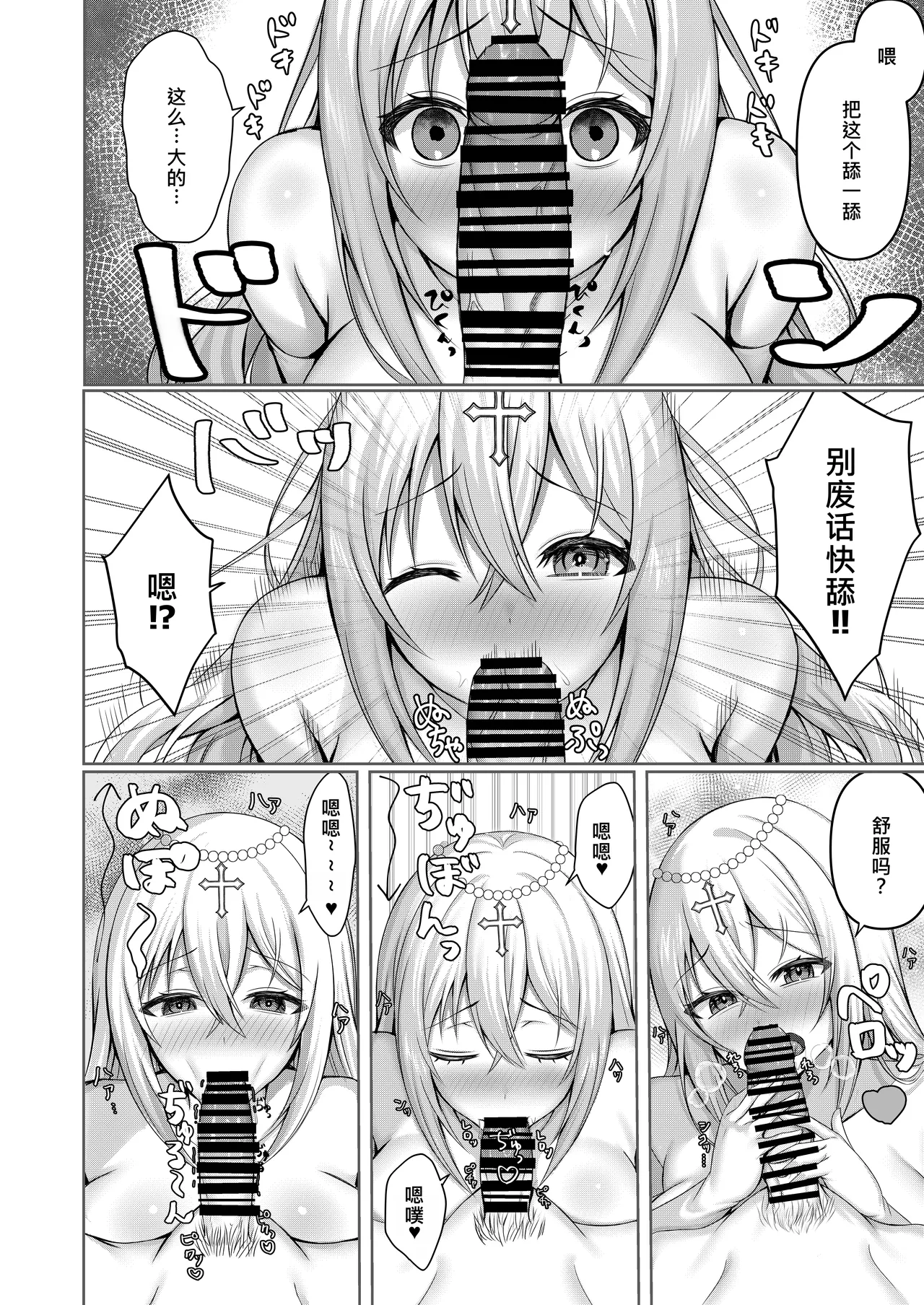 [Lyric. (Aozora Nan)] Isekai Tensei Shippaisha no Ore ga Gekikawa Priest ni Dekiai Sareru!? [Chinese] [Digital] 7eme image