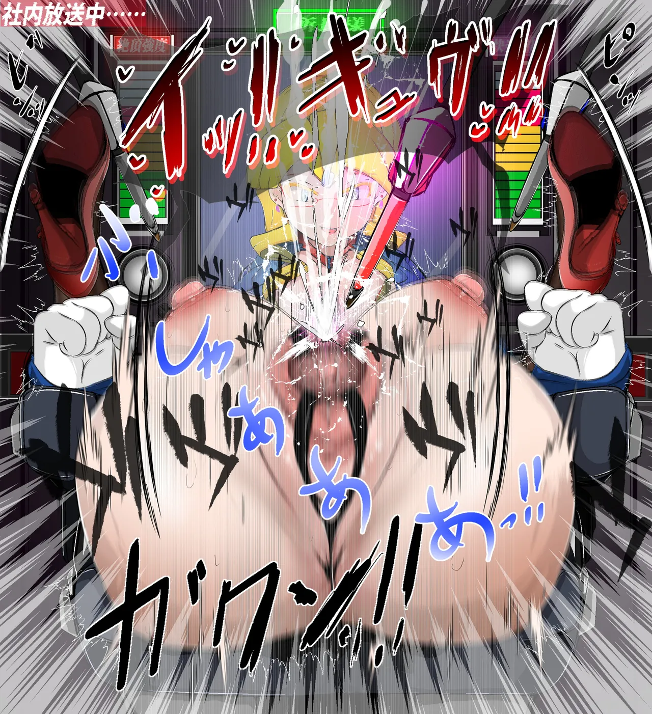 [Varia] パワハラクソ女上司ギロチンまんぐり返し公開処刑1 image number 11