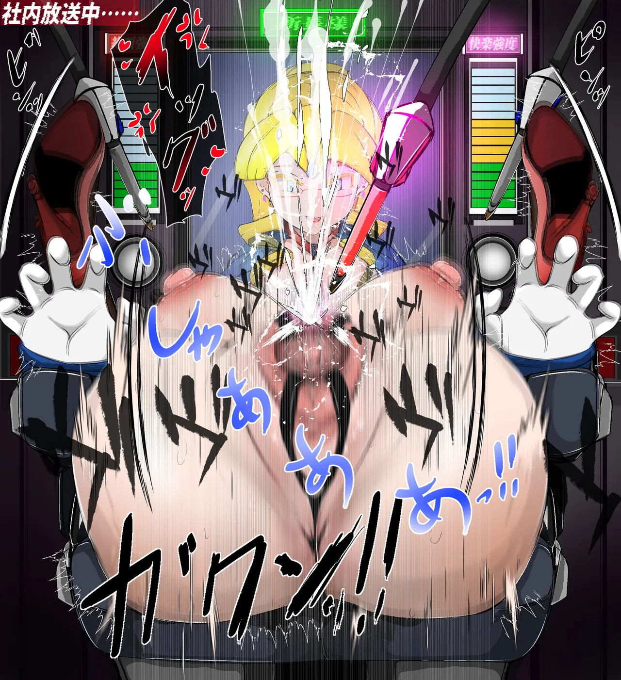 [Varia] パワハラクソ女上司ギロチンまんぐり返し公開処刑1 image number 17