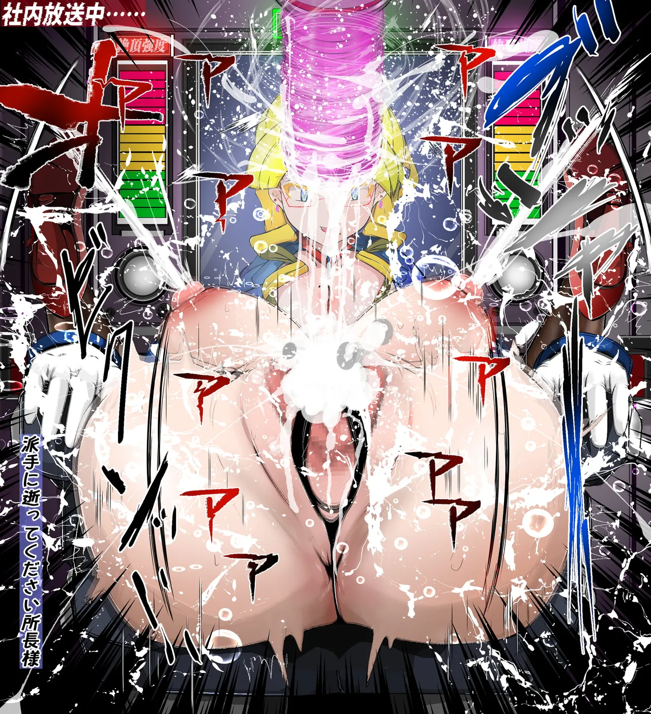 [Varia] パワハラクソ女上司ギロチンまんぐり返し公開処刑1 image number 32