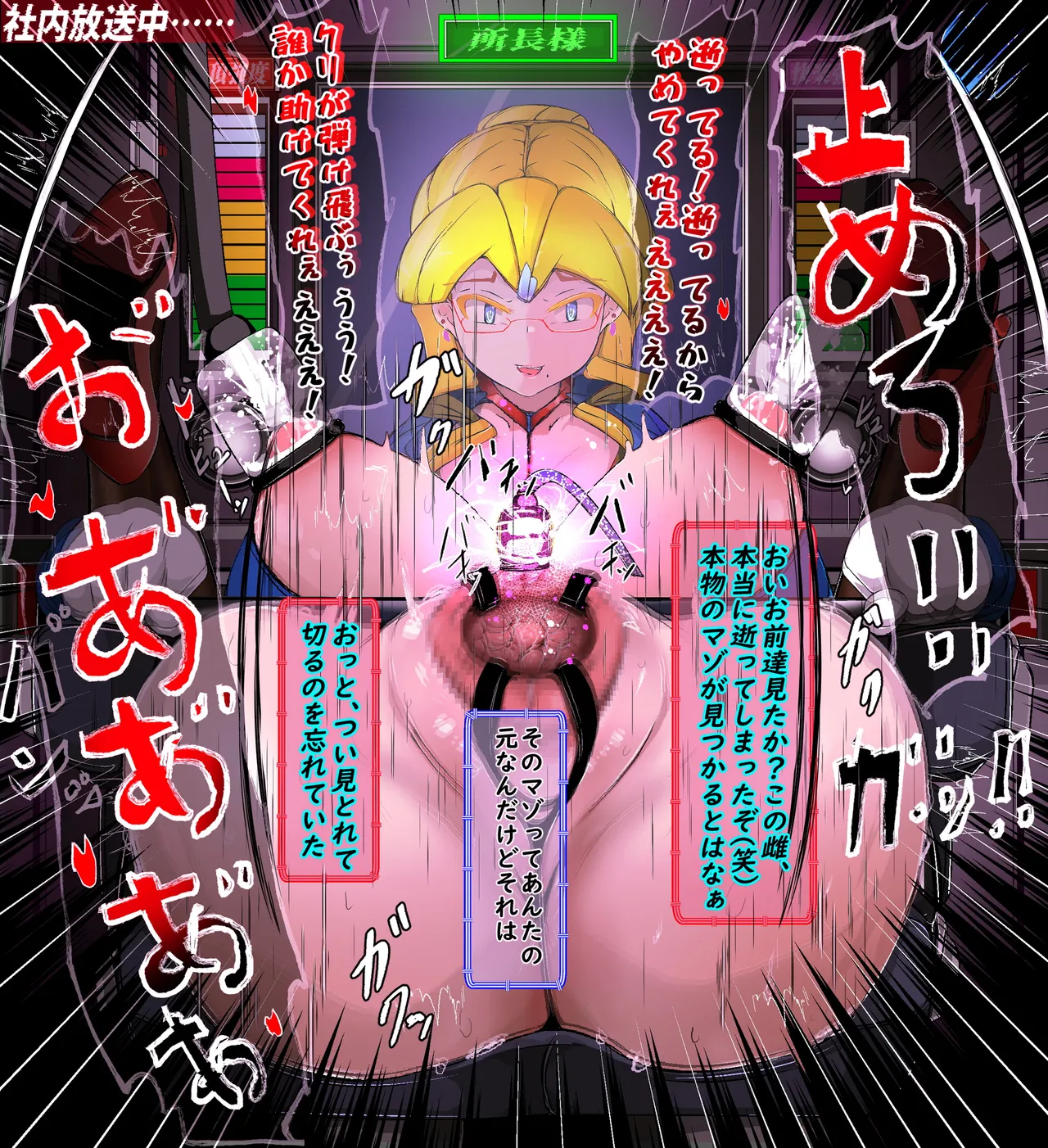 [Varia] パワハラクソ女上司ギロチンまんぐり返し公開処刑1 image number 47