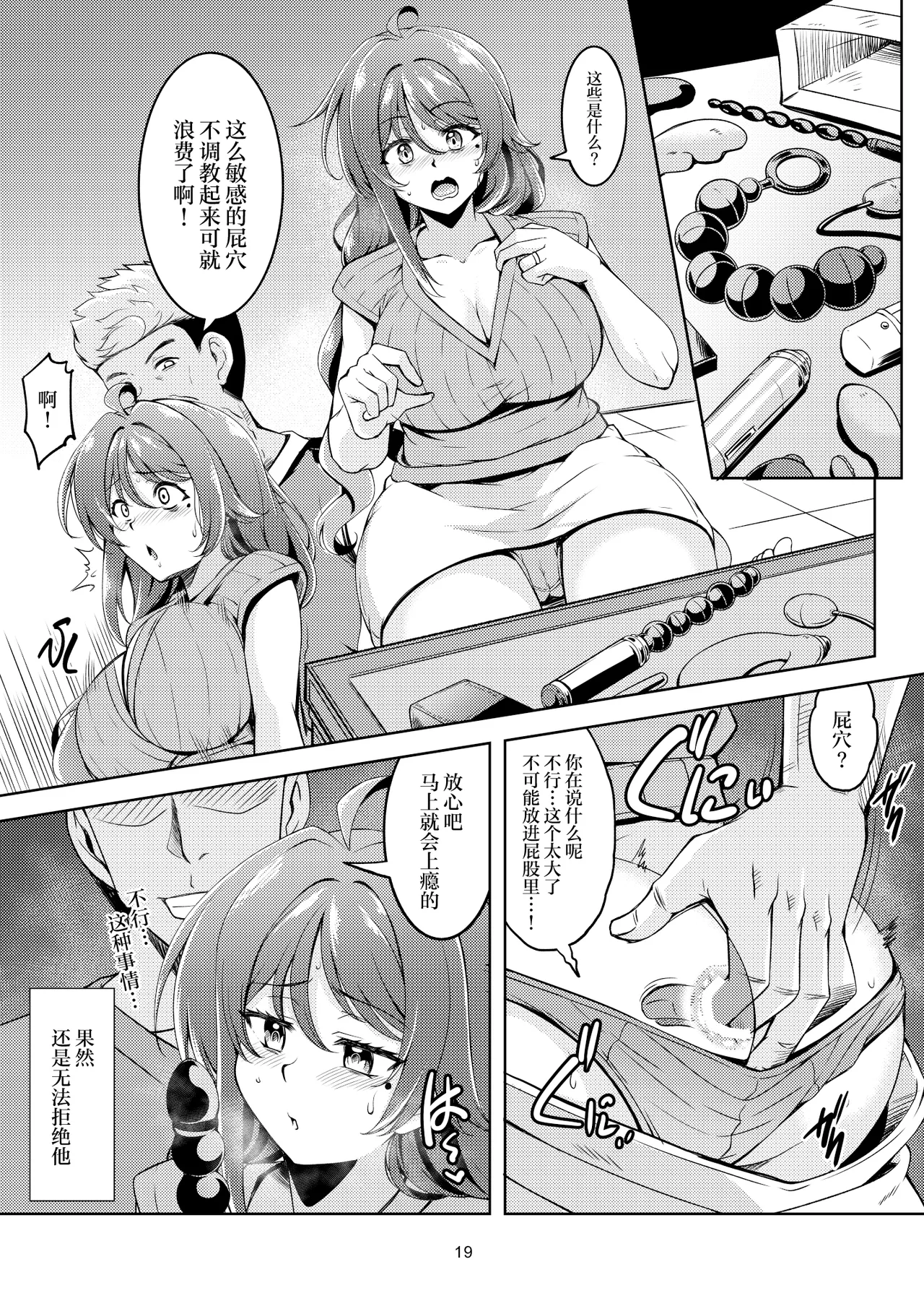 [WindArTeam (WindArt)] Hitozuma Ochi Yokkyuu Fuman no Wakazuma -Rika- | 人妻堕落 欲求不满的人妻 -利香- [Chinese] [Digital] image number 23