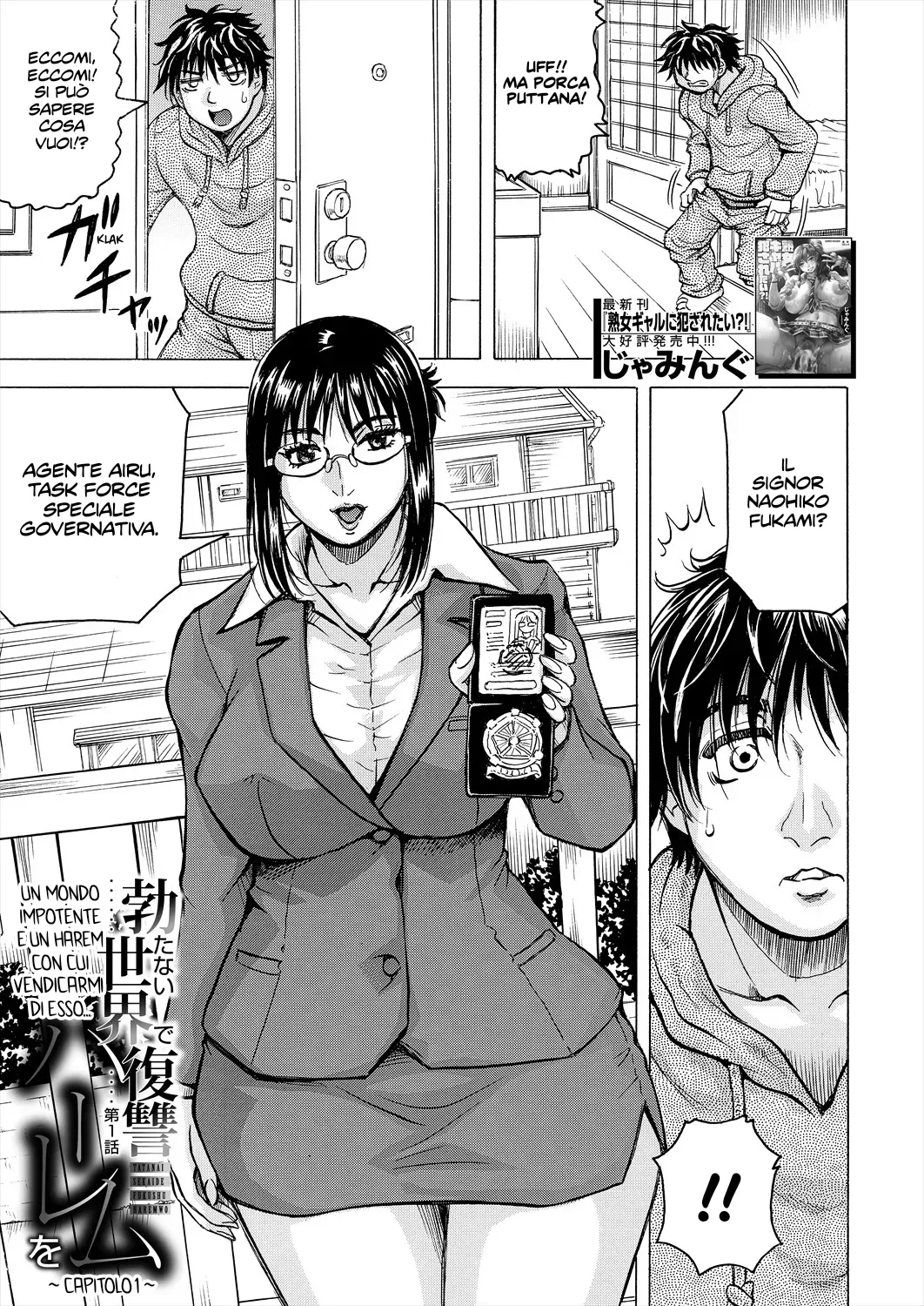 [Jamming] Un mondo impotente e un harem con cui vendicarmi di esso Cap.1 [Italianl] [Hentai Fantasy] 画像番号 3