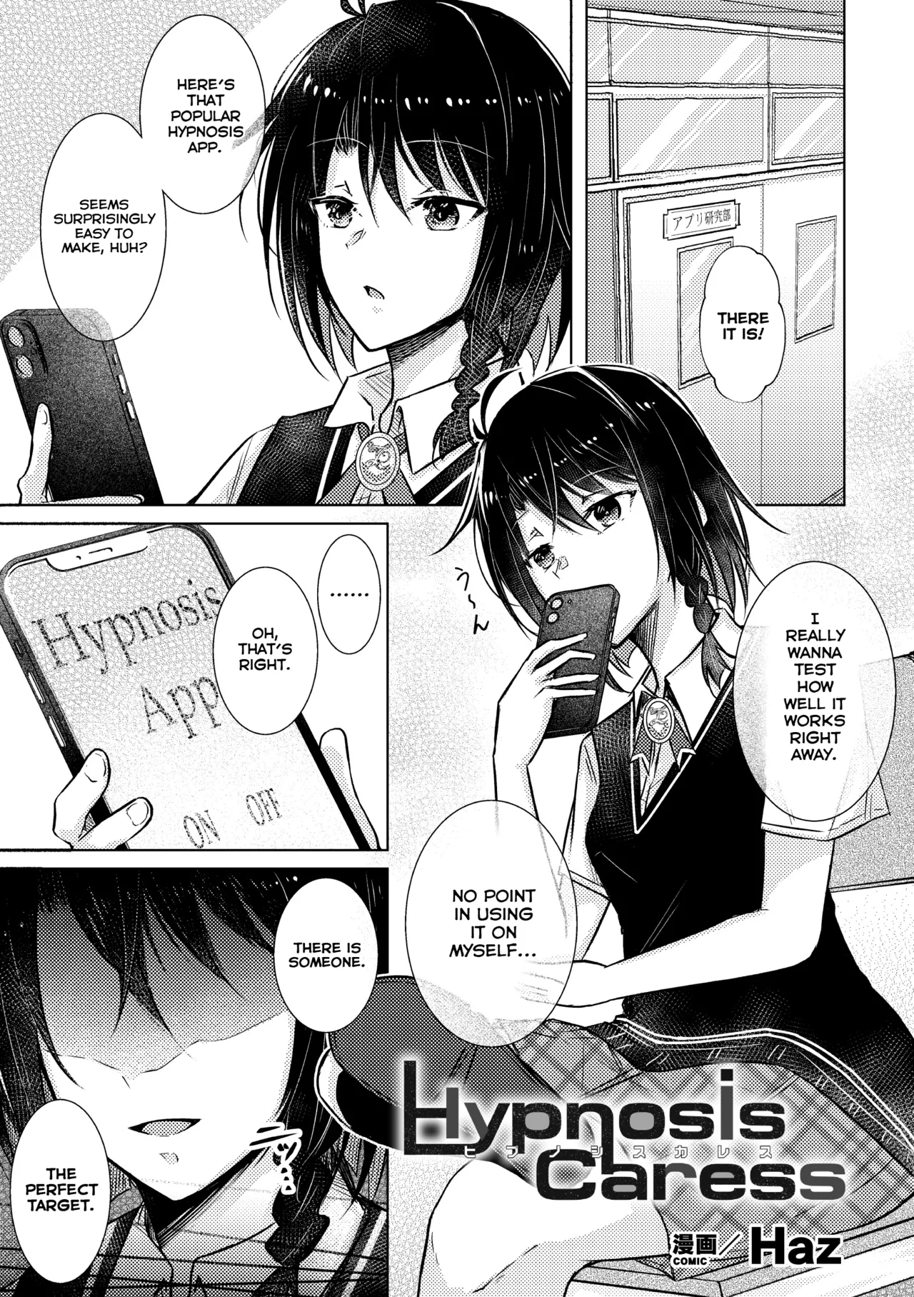 [Haz] Hypnosis Caress (2D Comic Magazine Yuri Saimin Vol. 1) [English] première image