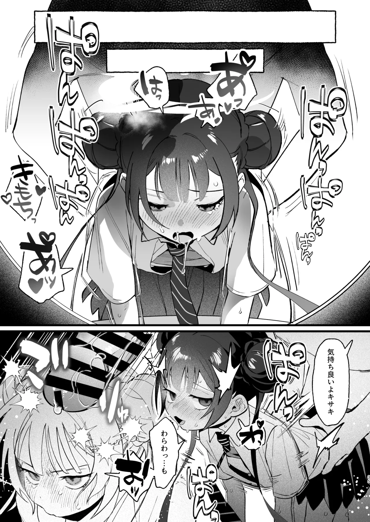 [Numerike (Ochi)] 欲求不満の門主様はハメまくりの夢を見る (Blue Archive) [Digital] image number 34