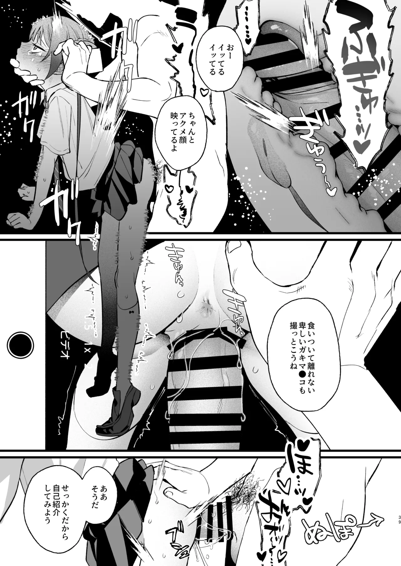 [Numerike (Ochi)] 欲求不満の門主様はハメまくりの夢を見る (Blue Archive) [Digital] image number 38