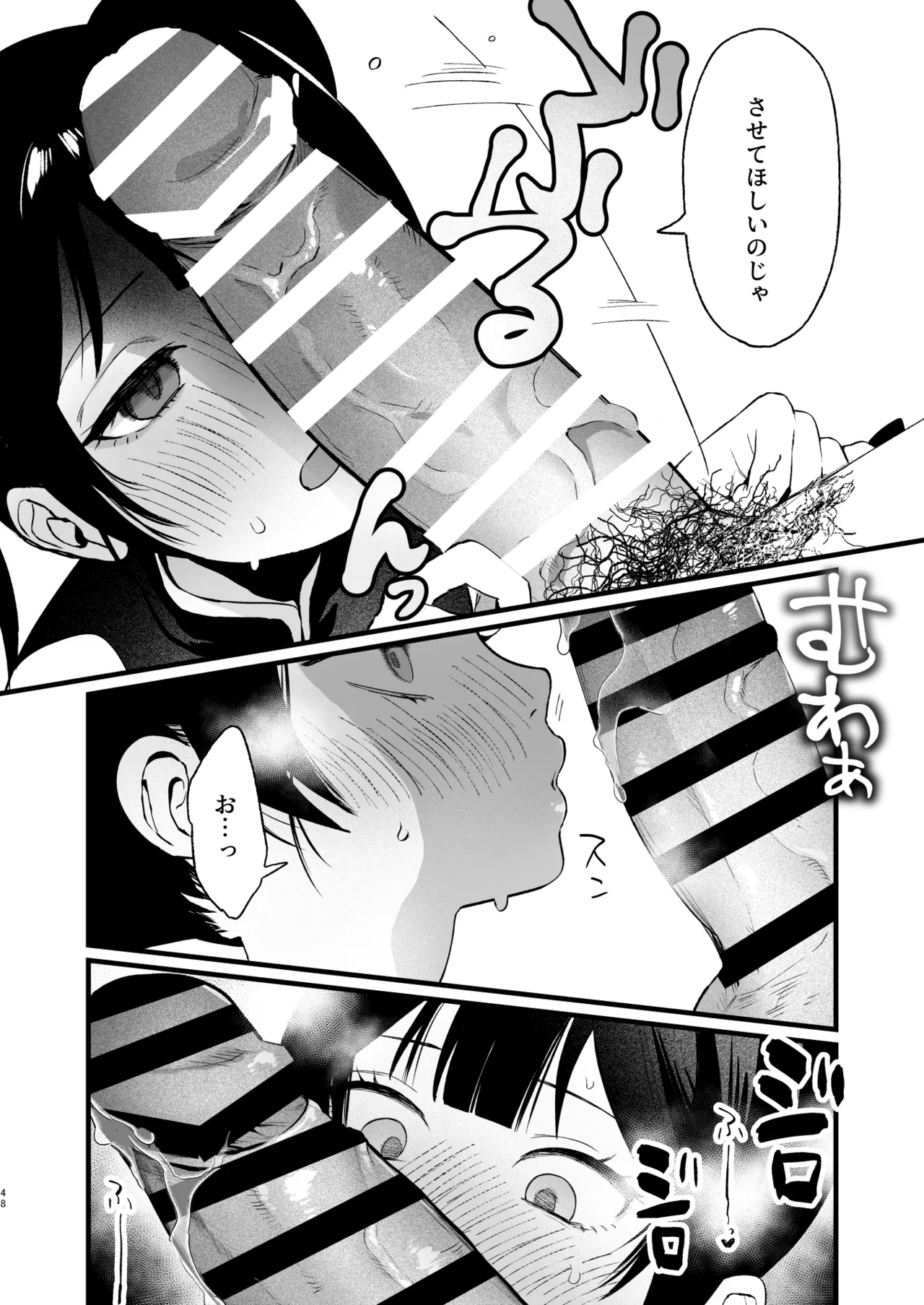 [Numerike (Ochi)] 欲求不満の門主様はハメまくりの夢を見る (Blue Archive) [Digital] image number 47