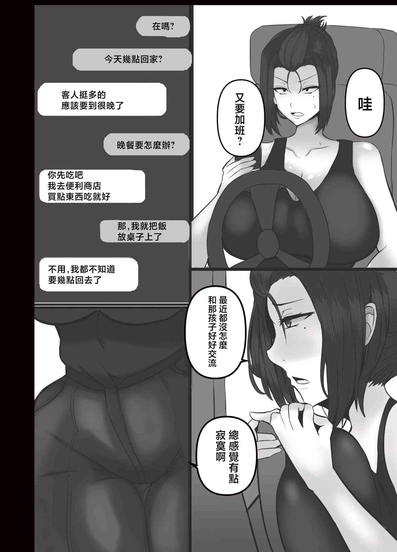 [KAREN SHOP_ (karen)] 息子を溺愛する巨乳母は欲求不満 [Chinese]  [Digital] image number 5