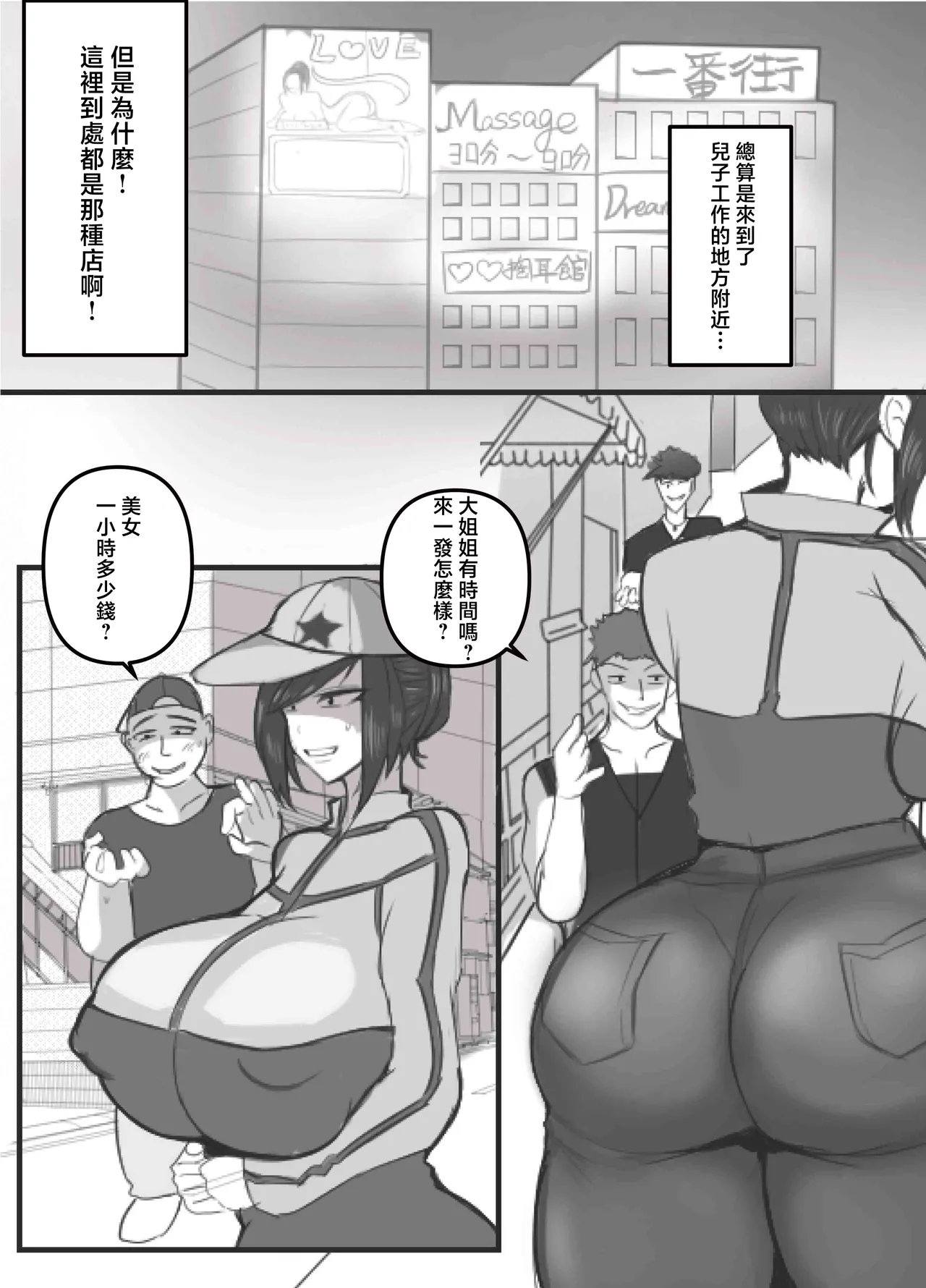 [KAREN SHOP_ (karen)] 息子を溺愛する巨乳母は欲求不満 [Chinese]  [Digital] image number 12