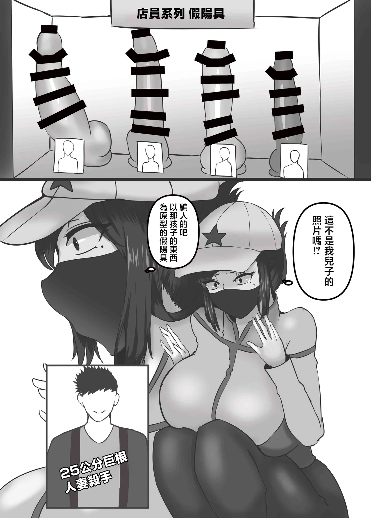 [KAREN SHOP_ (karen)] 息子を溺愛する巨乳母は欲求不満 [Chinese]  [Digital] image number 15