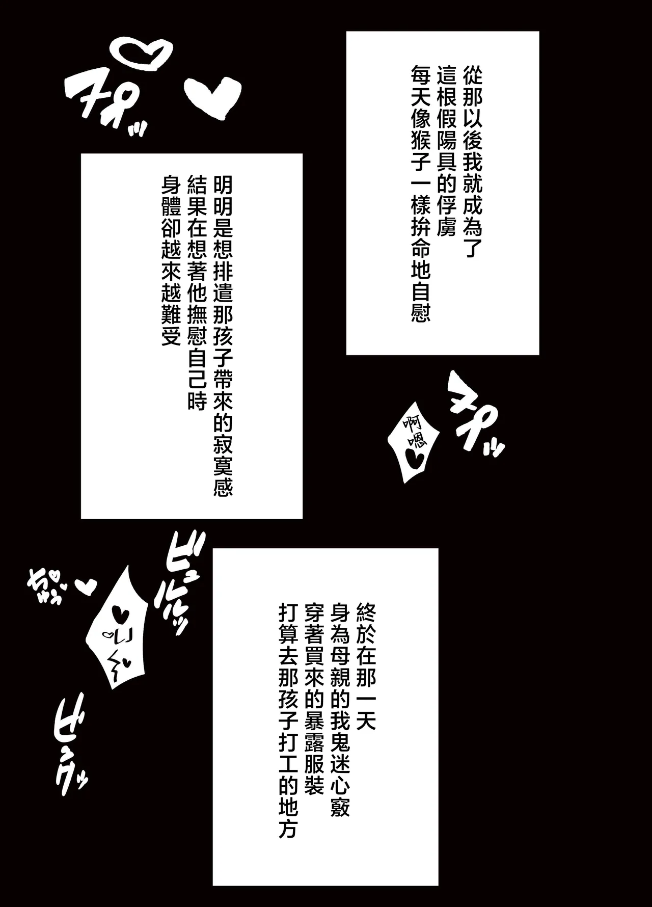 [KAREN SHOP_ (karen)] 息子を溺愛する巨乳母は欲求不満 [Chinese]  [Digital] image number 20