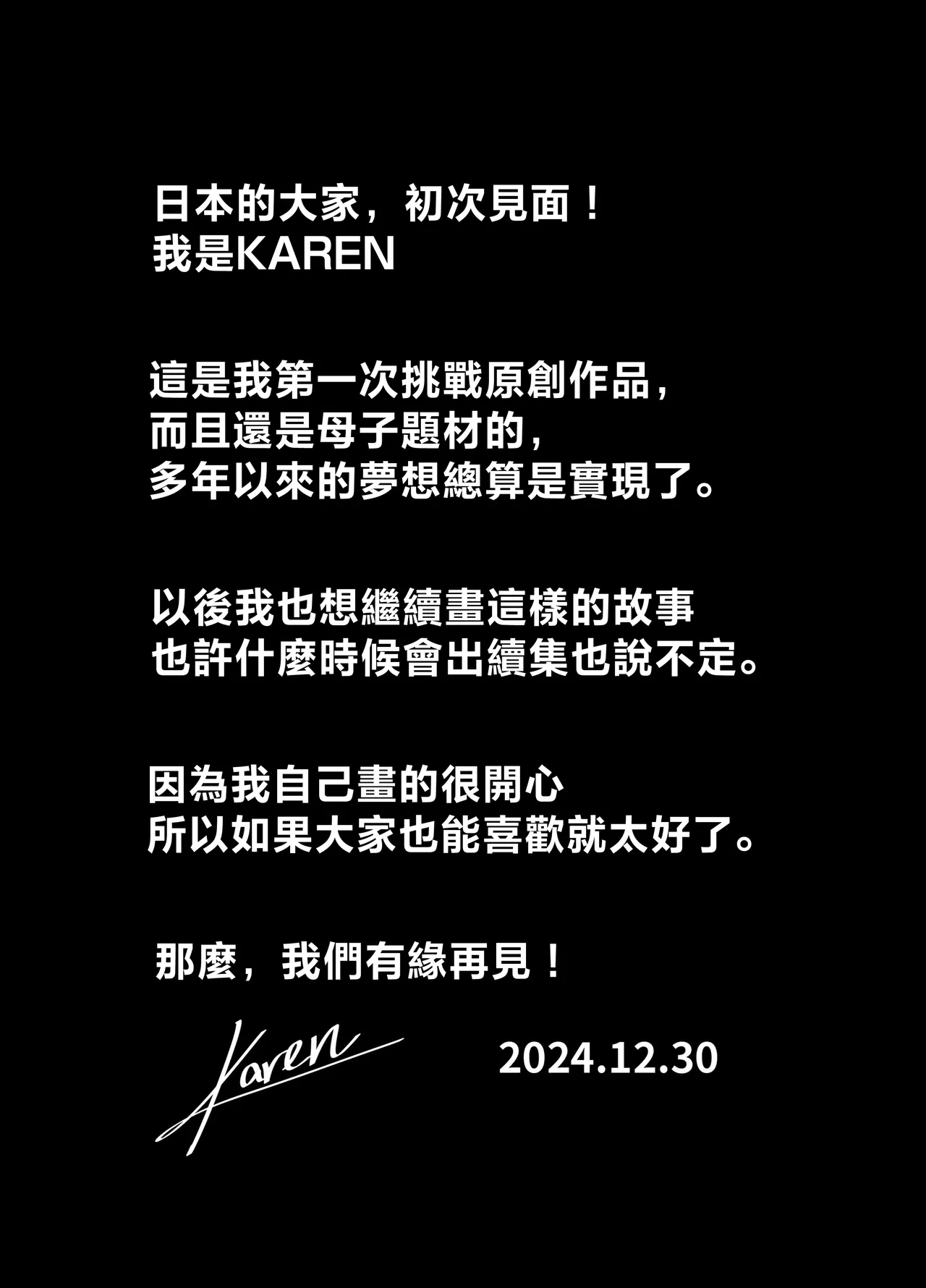 [KAREN SHOP_ (karen)] 息子を溺愛する巨乳母は欲求不満 [Chinese]  [Digital] image number 48