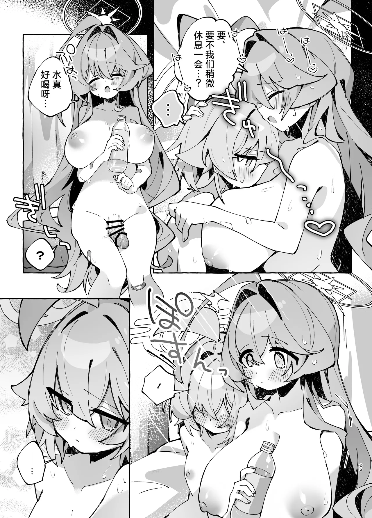 [Nostalgic Color (Kasuga Izure)] Yume Senpai no Futanari Yaku Chiken 2 ~Motto Hoshino-chan to Issho!~ | 梦前辈的扶她药物小试验2 ~与小星野一同测试到底吧！~  (Blue Archive) [Chinese] [欶澜汉化组] [Digital] image number 25