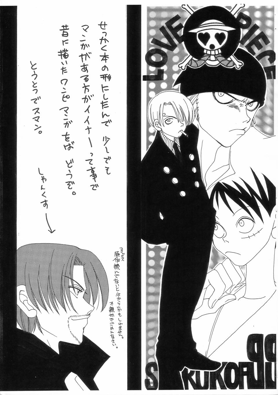 [Sarukof (Hipet Koukou)] Daiichi Shounen Gokuhi Souko (ONE PIECE) изображение № 6