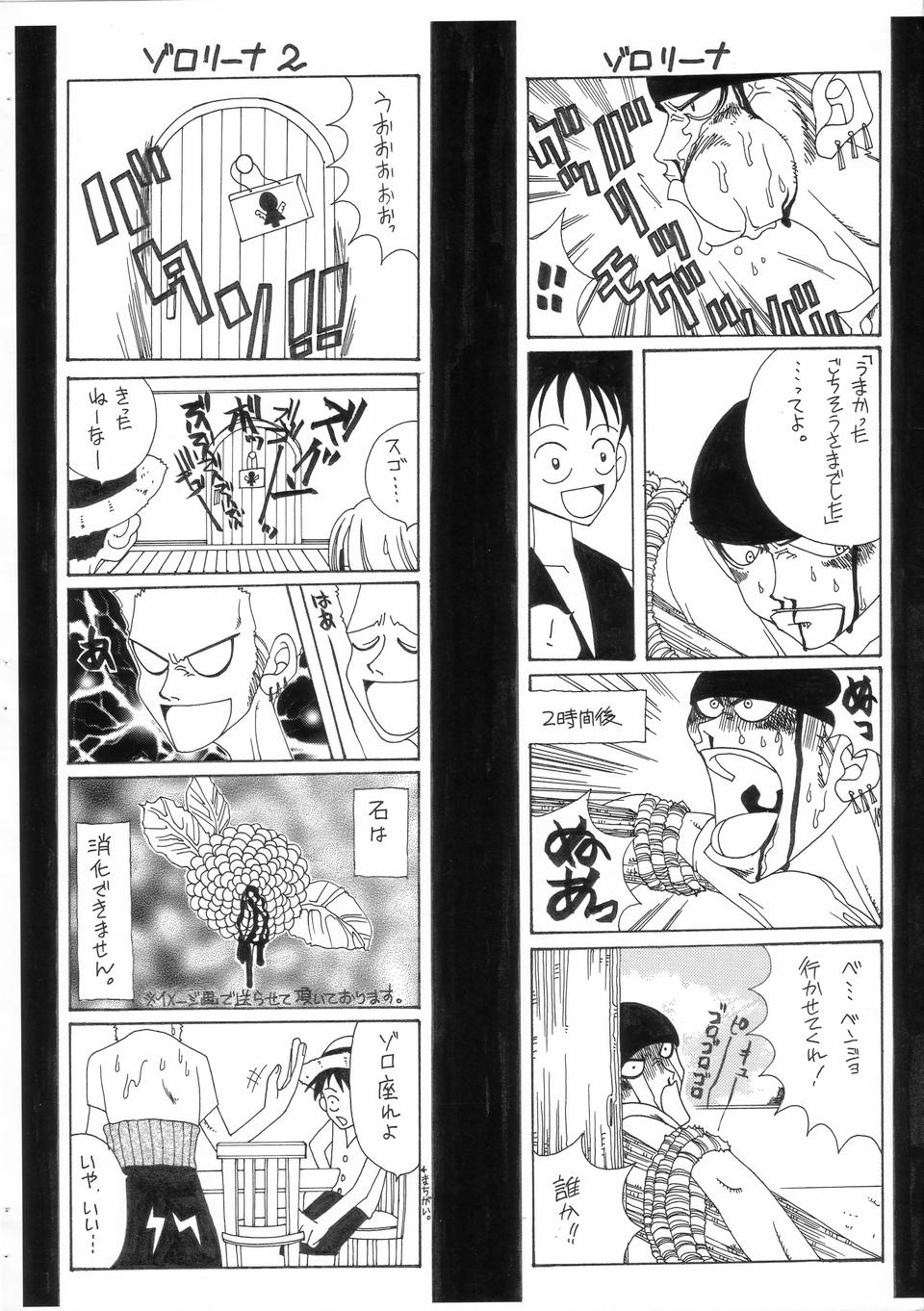 [Sarukof (Hipet Koukou)] Daiichi Shounen Gokuhi Souko (ONE PIECE) изображение № 7