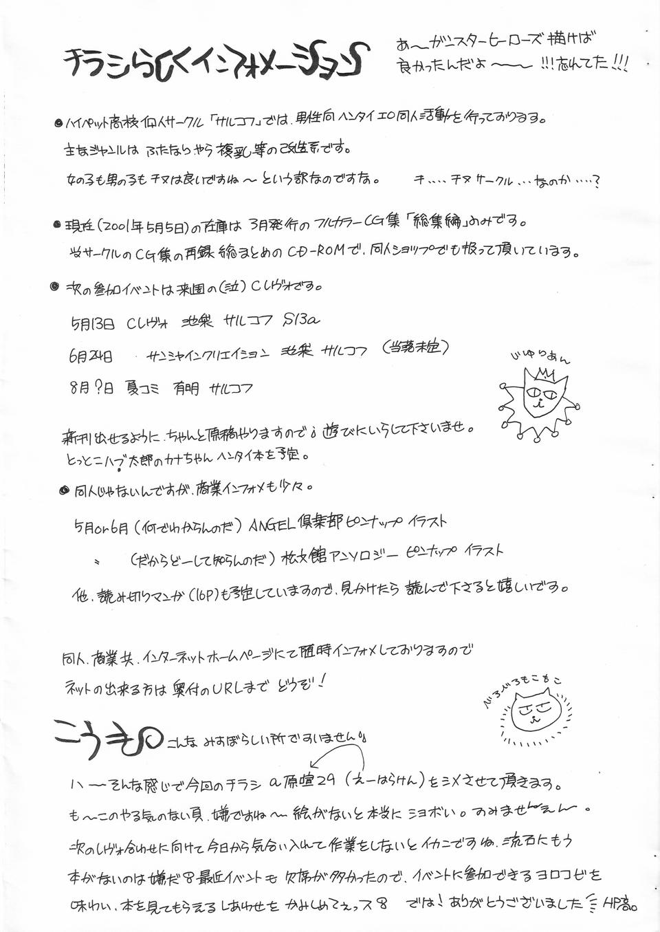 [Sarukof (Hipet Koukou)] Daiichi Shounen Gokuhi Souko (ONE PIECE) изображение № 8