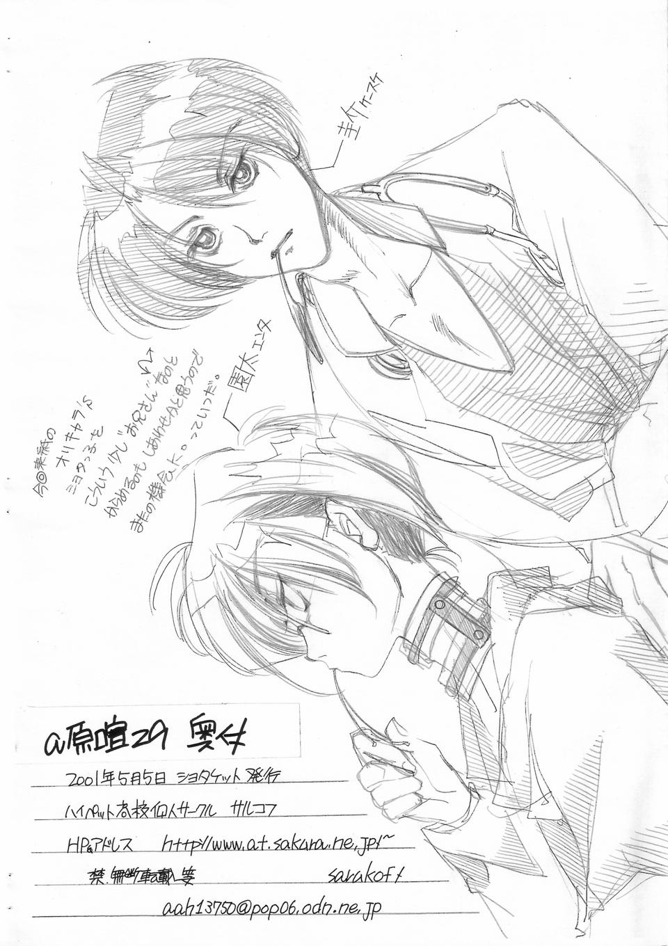 [Sarukof (Hipet Koukou)] Daiichi Shounen Gokuhi Souko (ONE PIECE) изображение № 11