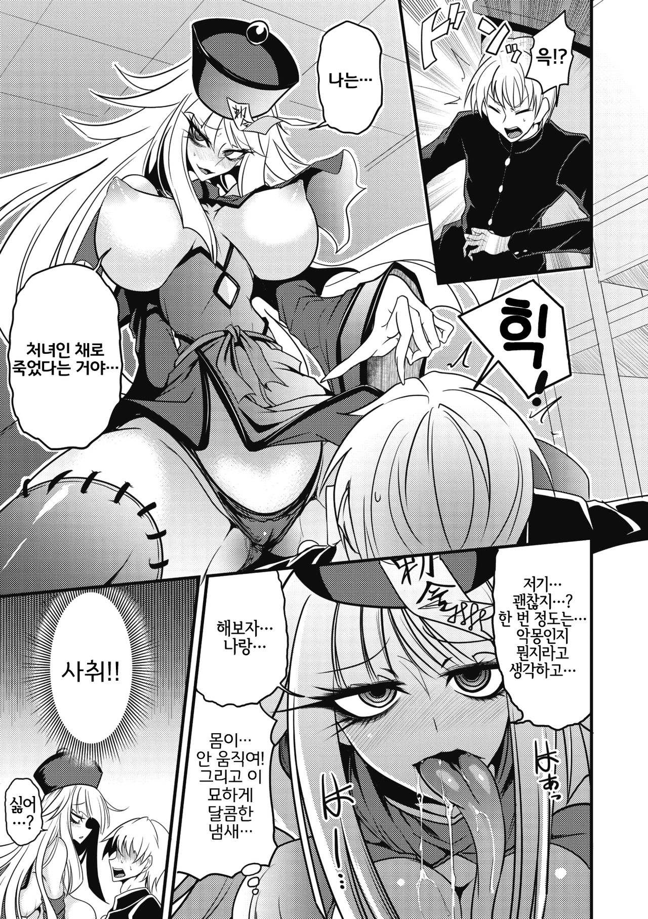 [Ganmarei] Reigen Shoukan Love Jiangshi (COMIC GAIRA Vol. 05) [Korean] [LWND] image number 3