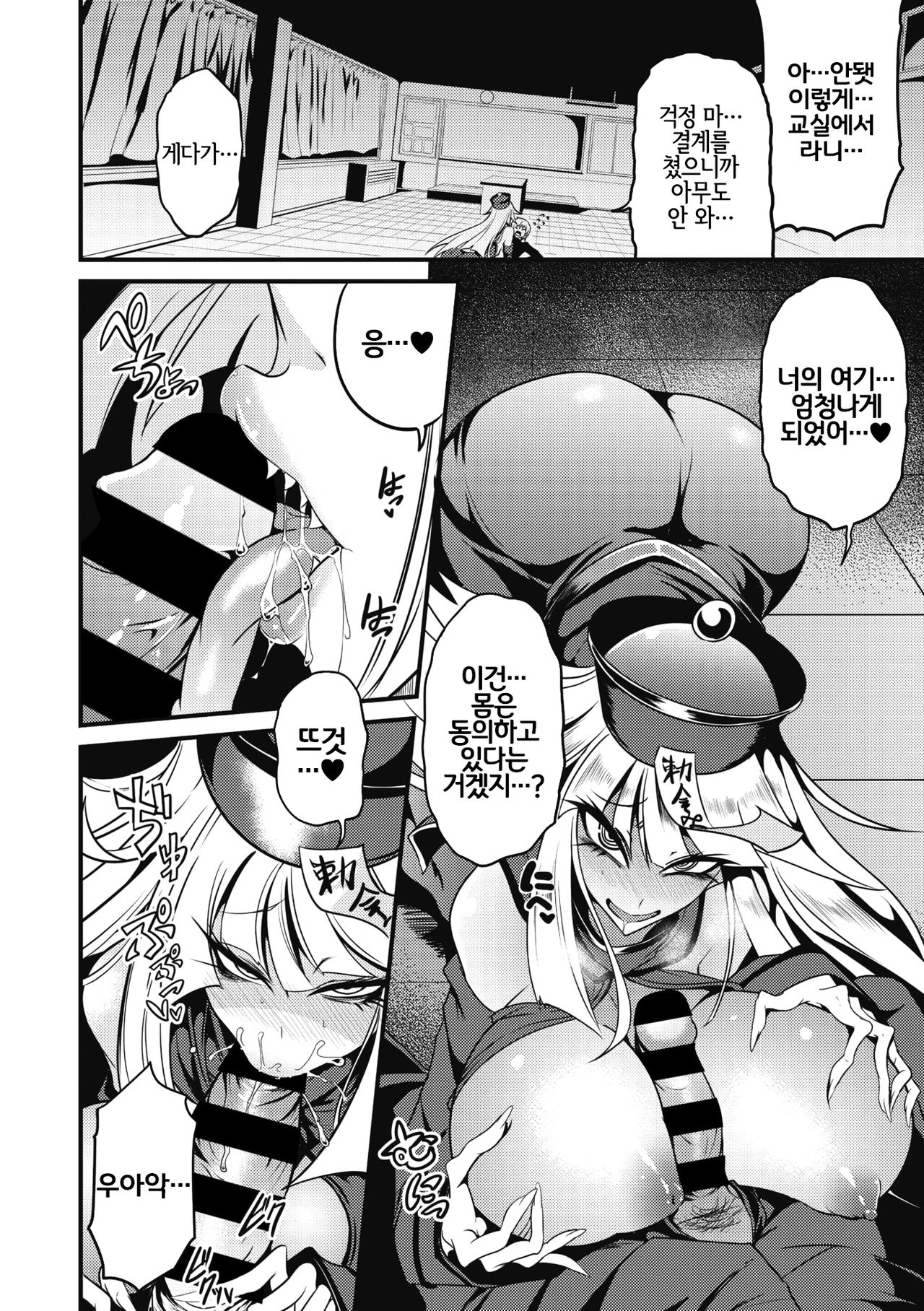 [Ganmarei] Reigen Shoukan Love Jiangshi (COMIC GAIRA Vol. 05) [Korean] [LWND] image number 4