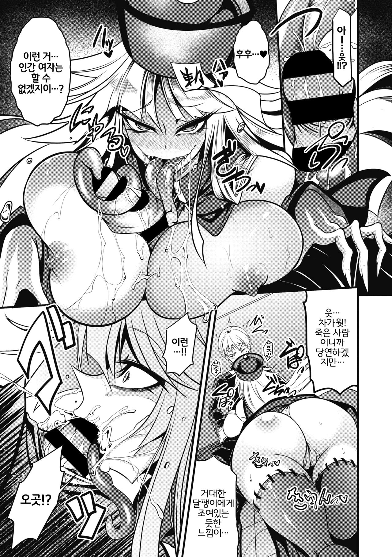 [Ganmarei] Reigen Shoukan Love Jiangshi (COMIC GAIRA Vol. 05) [Korean] [LWND] image number 5