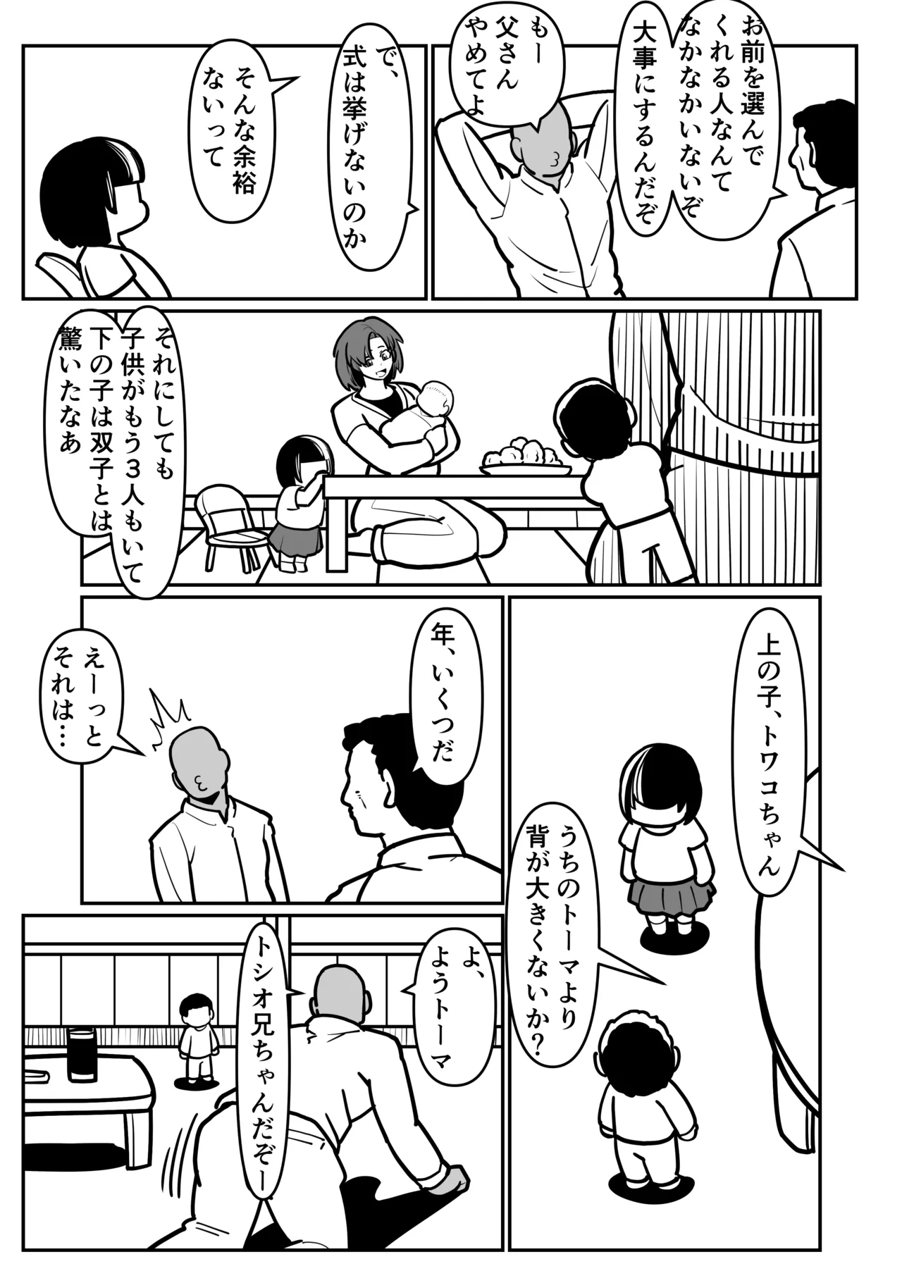 [Boundary] Bote Oba EX ~I pounded my mother's pussy until it broke, and she climaxed while begging for her life~ 图片编号 7