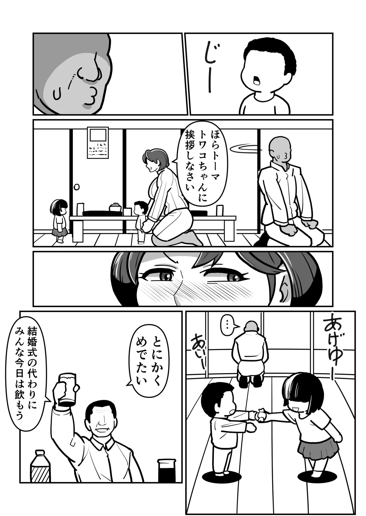 [Boundary] Bote Oba EX ~I pounded my mother's pussy until it broke, and she climaxed while begging for her life~ 图片编号 8