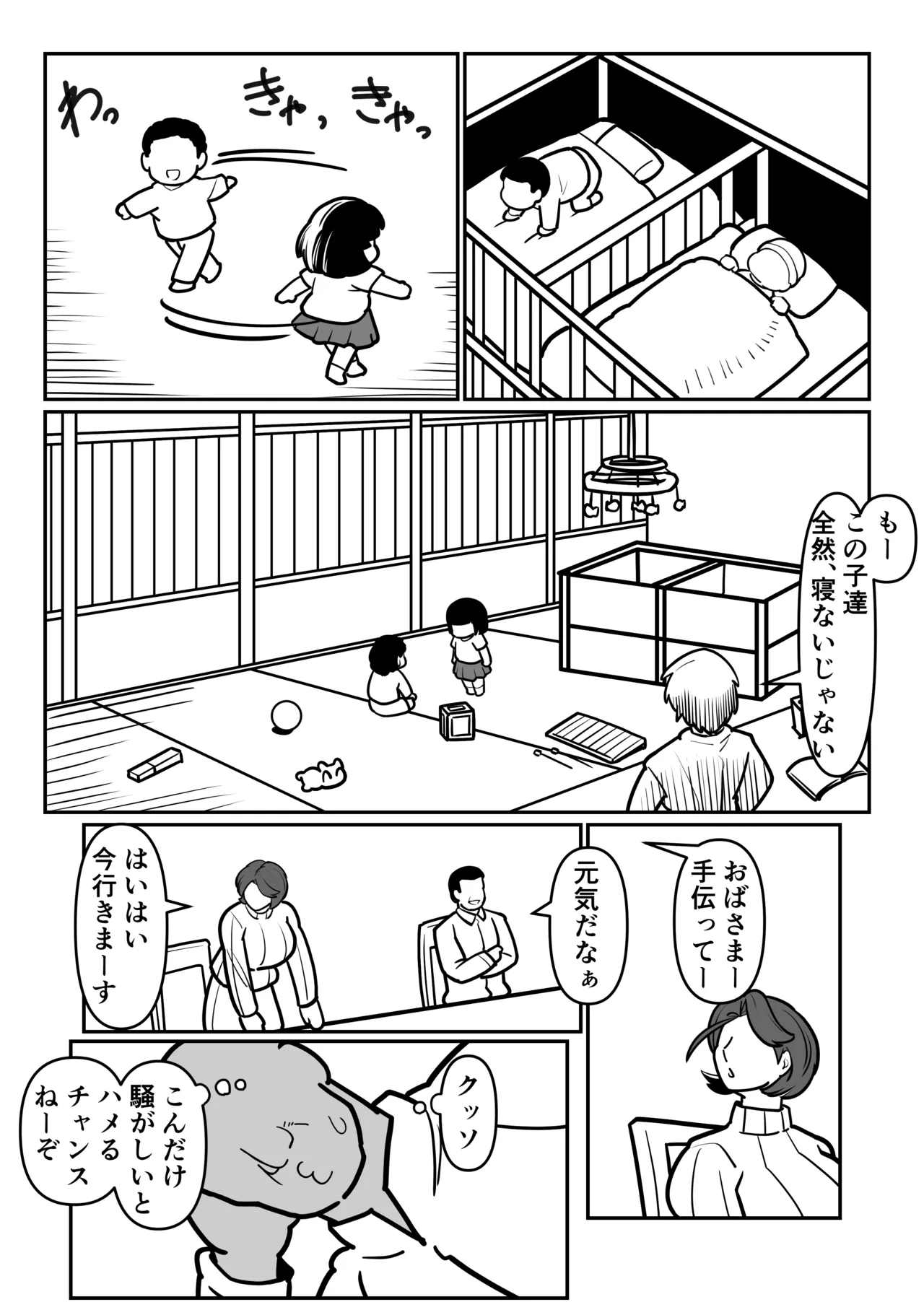 [Boundary] Bote Oba EX ~I pounded my mother's pussy until it broke, and she climaxed while begging for her life~ 图片编号 15