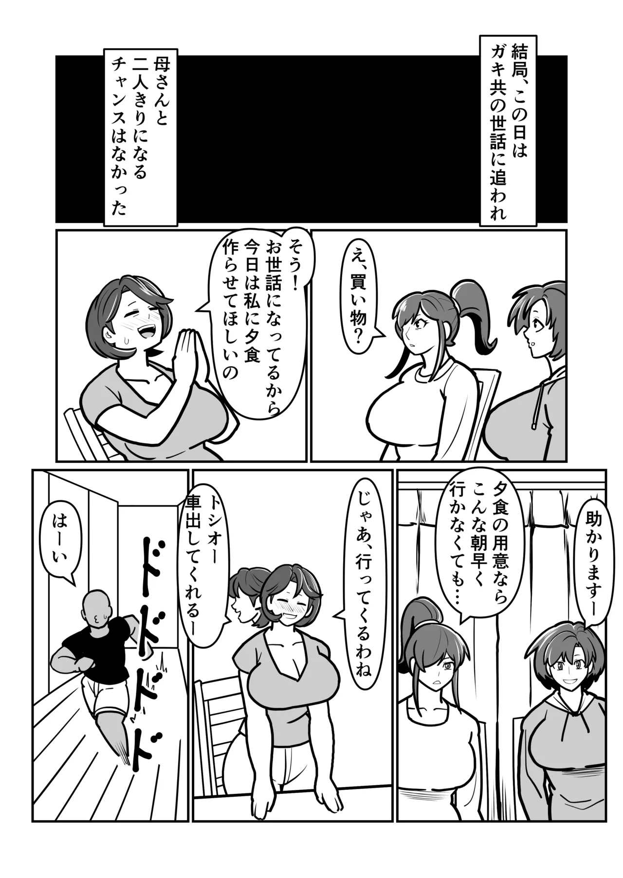 [Boundary] Bote Oba EX ~I pounded my mother's pussy until it broke, and she climaxed while begging for her life~ 图片编号 16