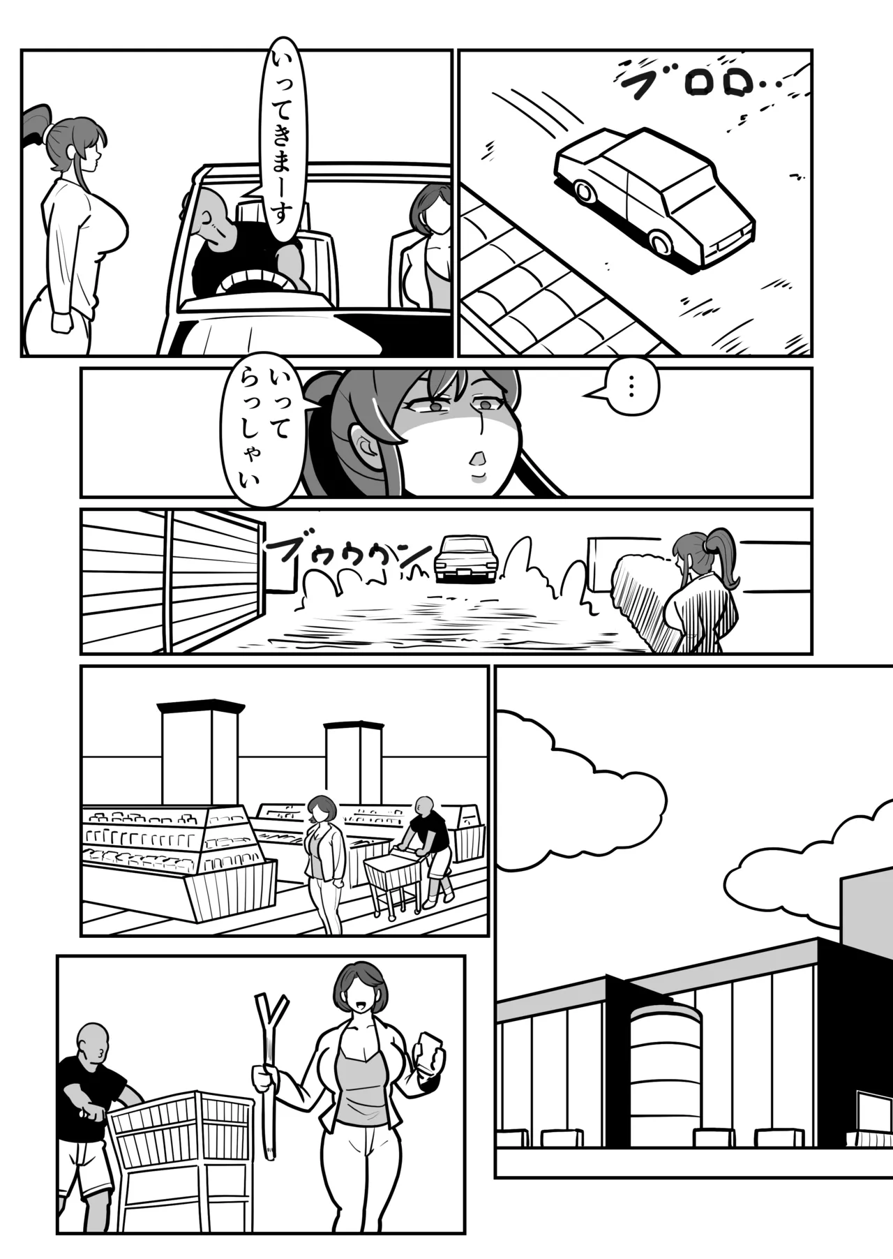 [Boundary] Bote Oba EX ~I pounded my mother's pussy until it broke, and she climaxed while begging for her life~ 图片编号 17