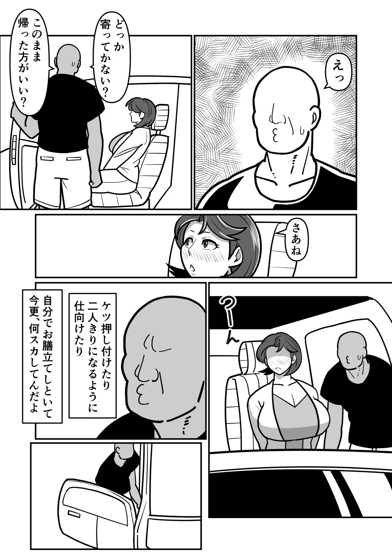 [Boundary] Bote Oba EX ~I pounded my mother's pussy until it broke, and she climaxed while begging for her life~ 图片编号 20