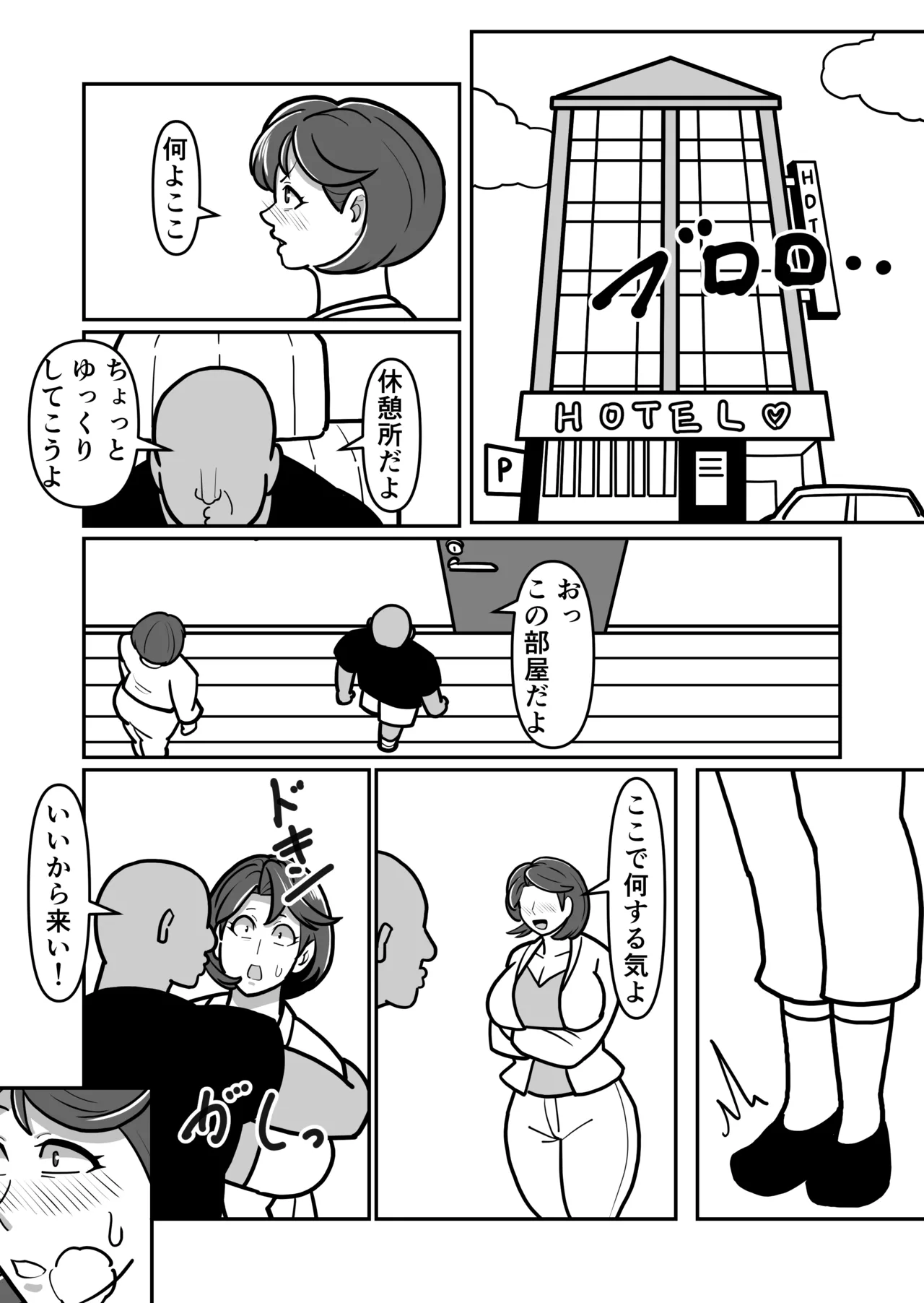 [Boundary] Bote Oba EX ~I pounded my mother's pussy until it broke, and she climaxed while begging for her life~ 图片编号 22