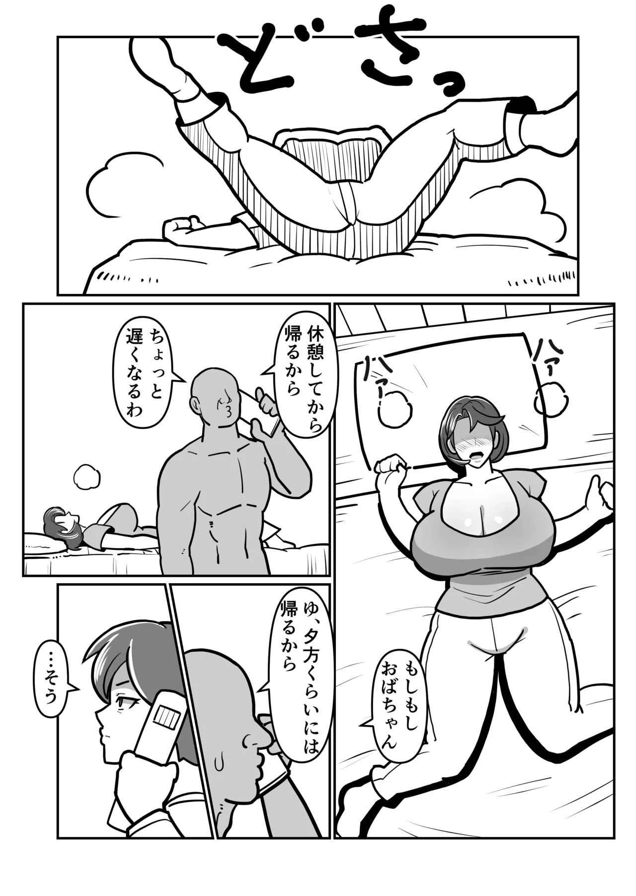 [Boundary] Bote Oba EX ~I pounded my mother's pussy until it broke, and she climaxed while begging for her life~ 图片编号 23