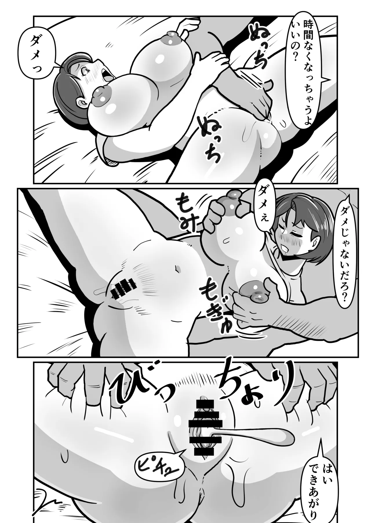 [Boundary] Bote Oba EX ~I pounded my mother's pussy until it broke, and she climaxed while begging for her life~ 图片编号 27