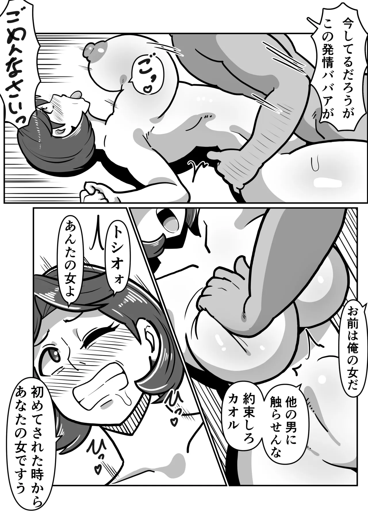 [Boundary] Bote Oba EX ~I pounded my mother's pussy until it broke, and she climaxed while begging for her life~ 图片编号 40