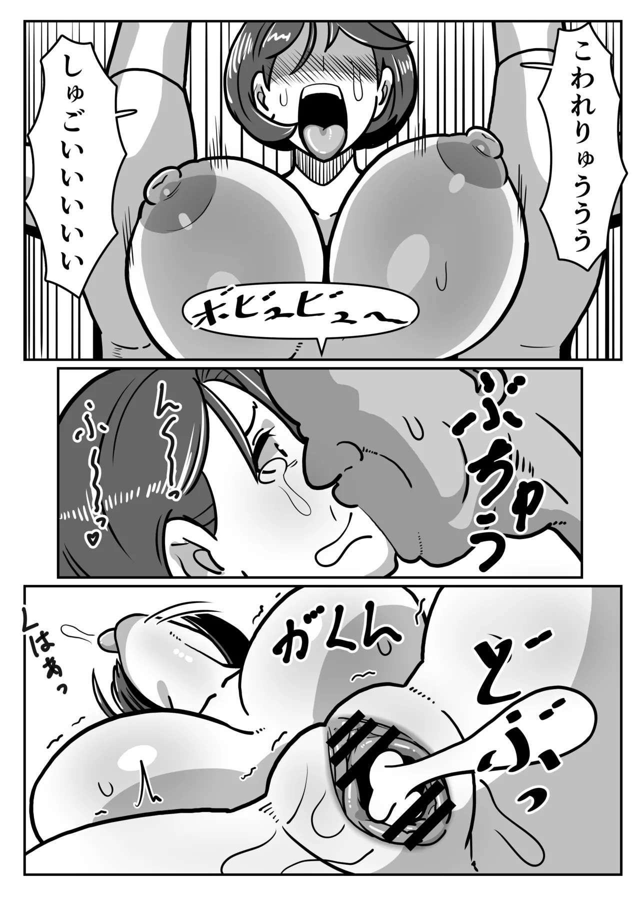 [Boundary] Bote Oba EX ~I pounded my mother's pussy until it broke, and she climaxed while begging for her life~ 图片编号 42