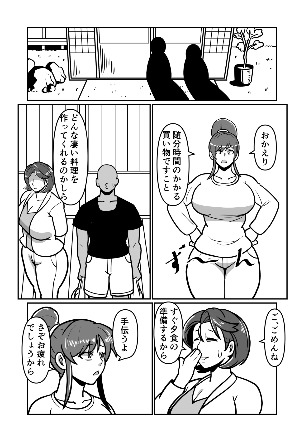 [Boundary] Bote Oba EX ~I pounded my mother's pussy until it broke, and she climaxed while begging for her life~ 图片编号 53