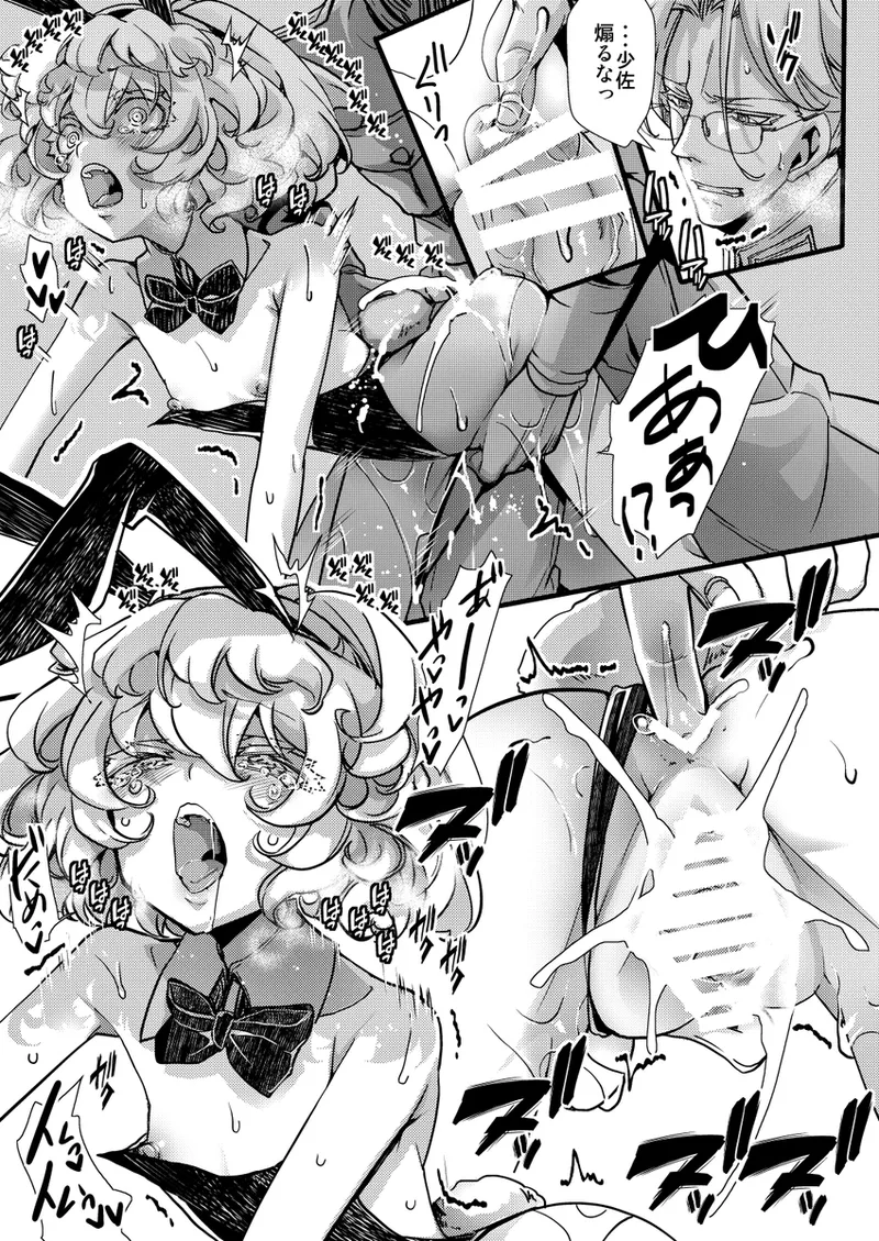 [Goshujinsama no Omochabako (hal)] bunny x 3 chaff(Youjo Senki) numero di immagine  5