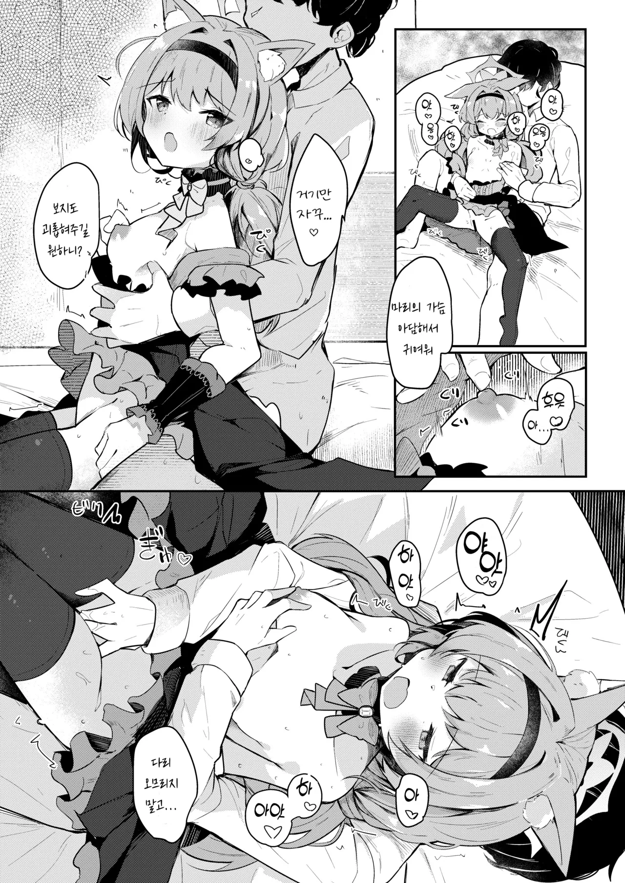 마리의 비밀 아이돌 레슨 (マリーのひみつアイドルレッスン) - Hinata Yuu, 마리 동인지 画像番号 15