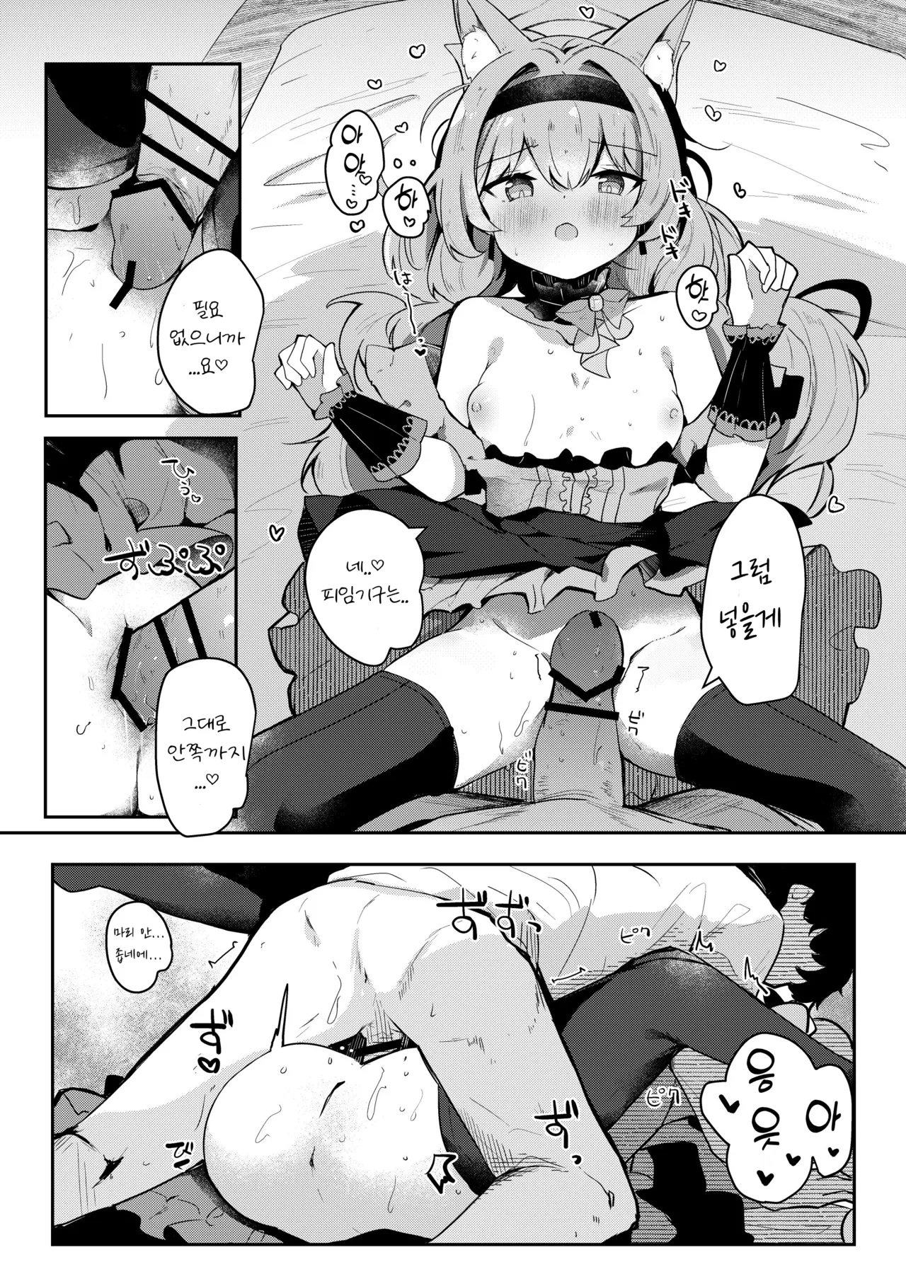 마리의 비밀 아이돌 레슨 (マリーのひみつアイドルレッスン) - Hinata Yuu, 마리 동인지 画像番号 18