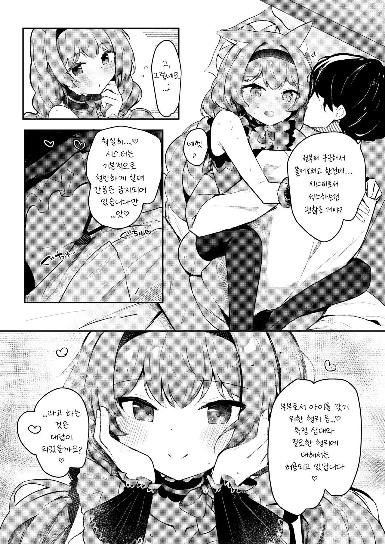 마리의 비밀 아이돌 레슨 (マリーのひみつアイドルレッスン) - Hinata Yuu, 마리 동인지 画像番号 19